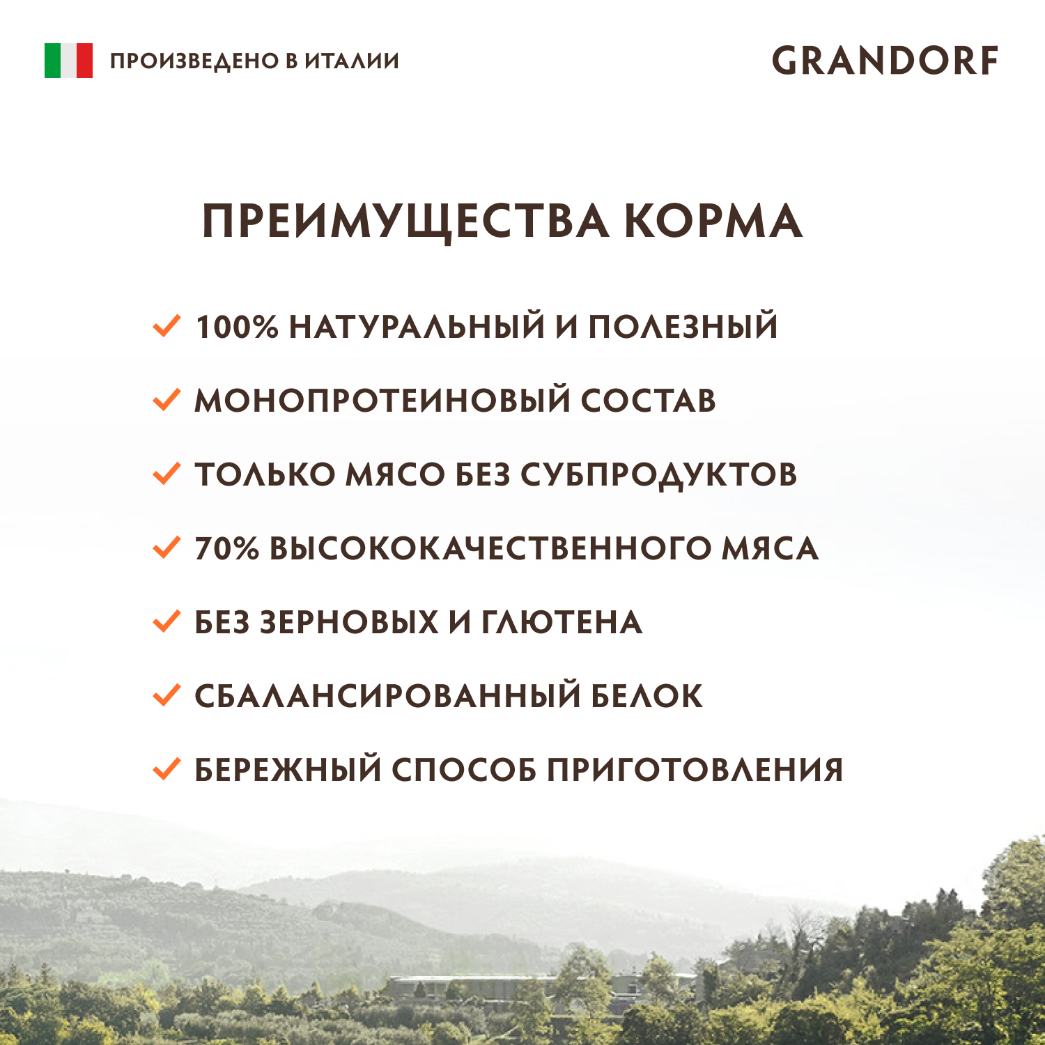 Grandorf GRANDORF Консервы для собак паштет из утки 200гр