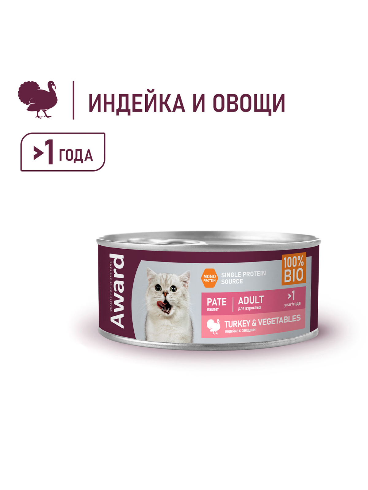 AWARD Влажный корм для взрослых кошек паштет из индейки, с овощами, 100г