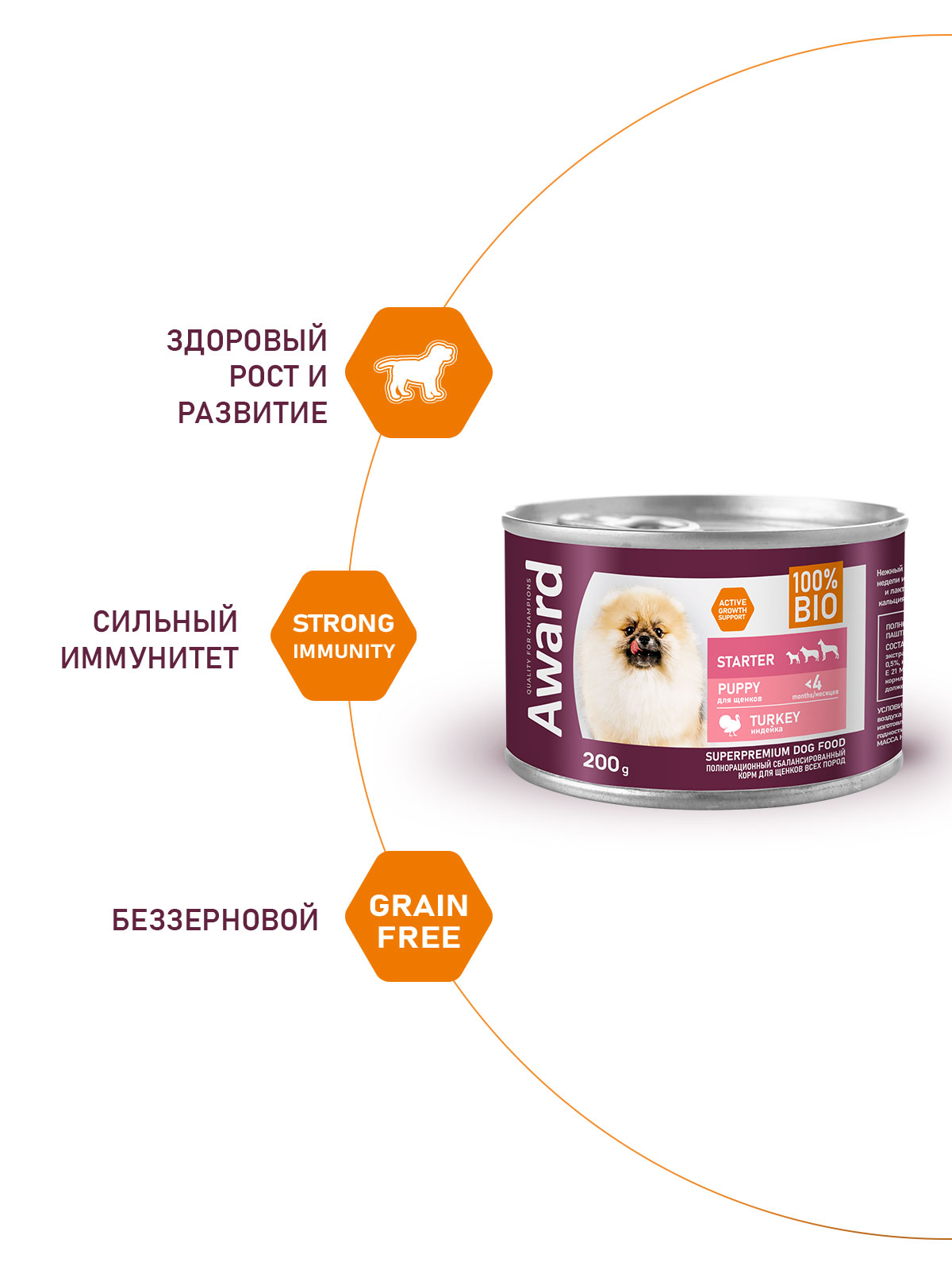 Влажный корм AWARD для щенков с начала прикорма до 4 месяцев, беременных и кормящих сук паштет из индейки 200г