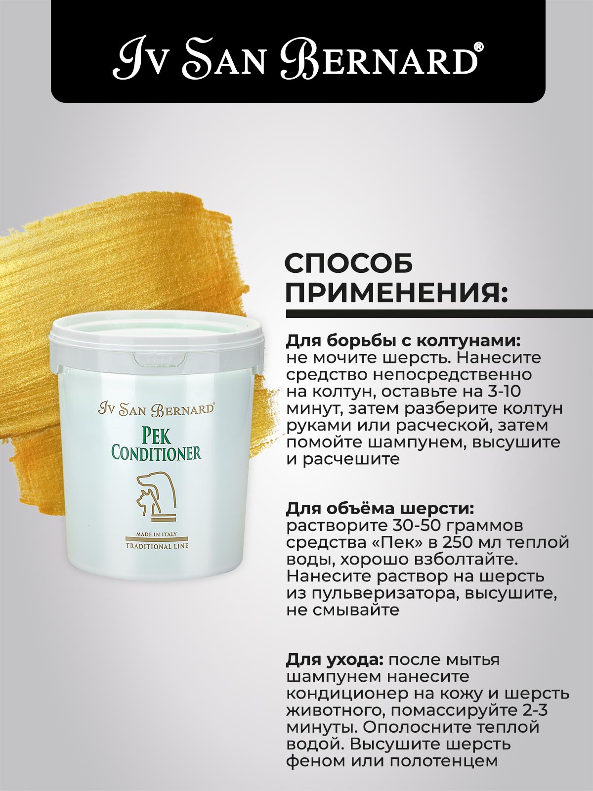 Iv San Bernard ISB  Traditional Кондиционер для распутывания колтунов 1 л 8022767038739