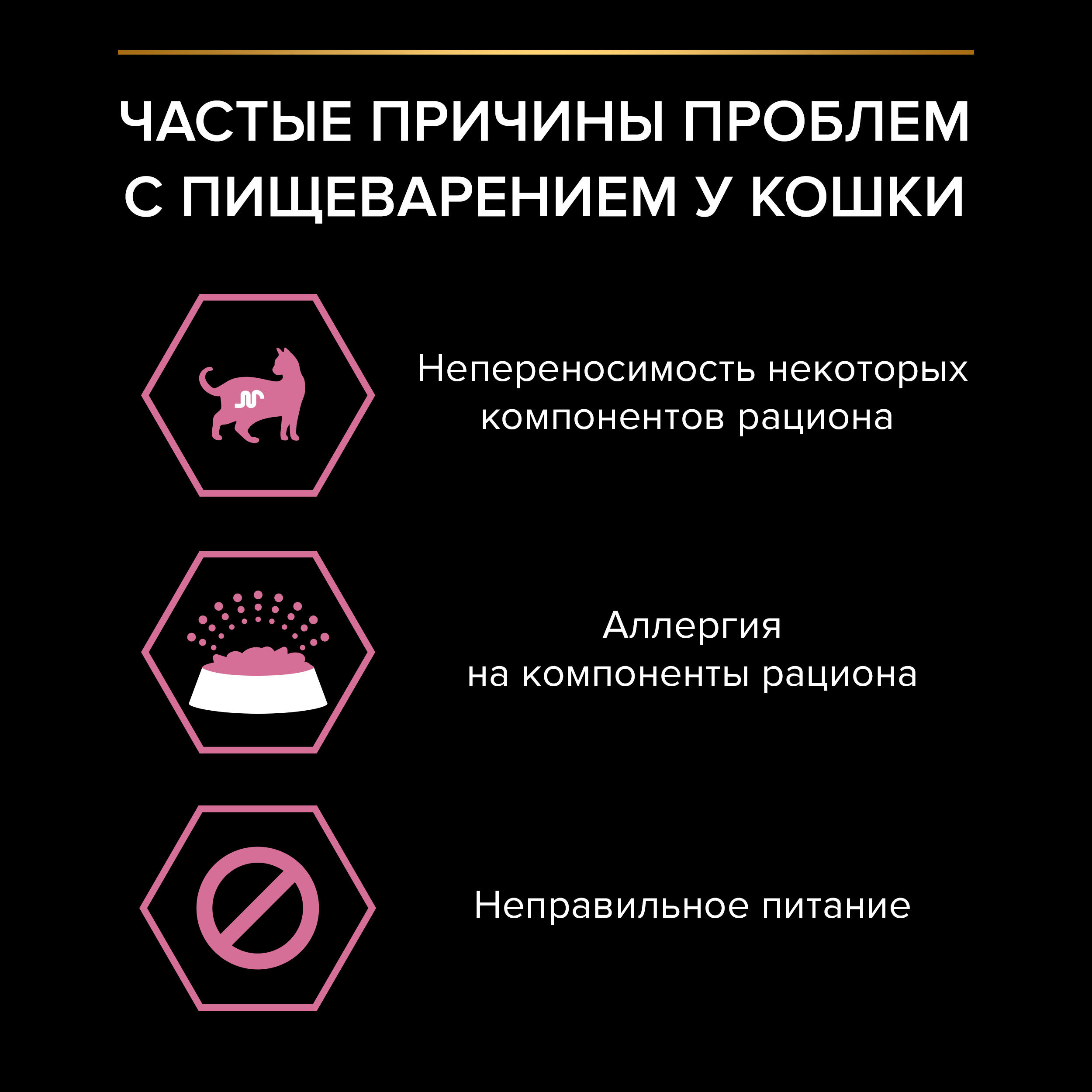 PROPLAN DELICATE DIGESTION Влажный корм для кошек с чувствительным пищеварением, с ягненком в соусе, 85г 7613035591189