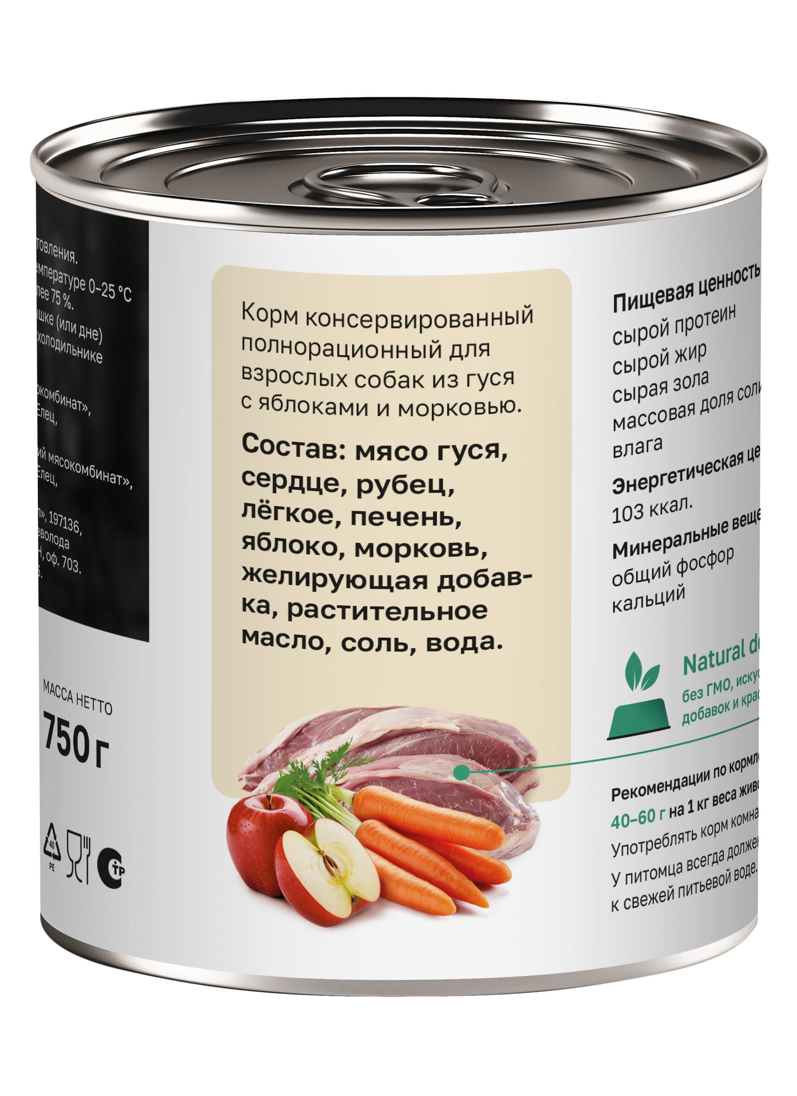 Organix Влажный корм для собак фрикасе из гуся 1шт-750г 4640201676305 4604852425828