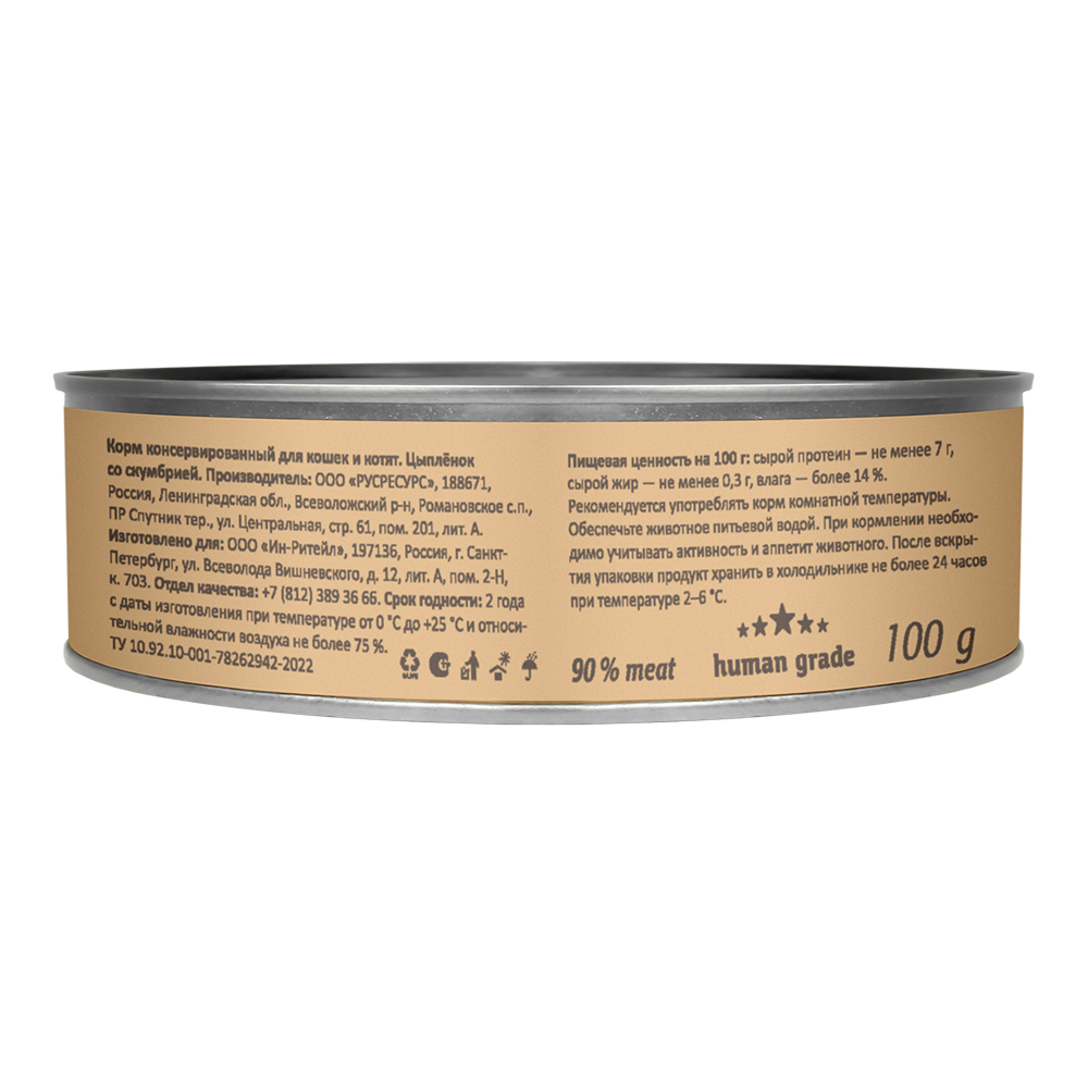 SAVITA Влажный корм для кошек и котят с цыпленком и скумбрией 1шт-100г 4640201673687 4603582528182