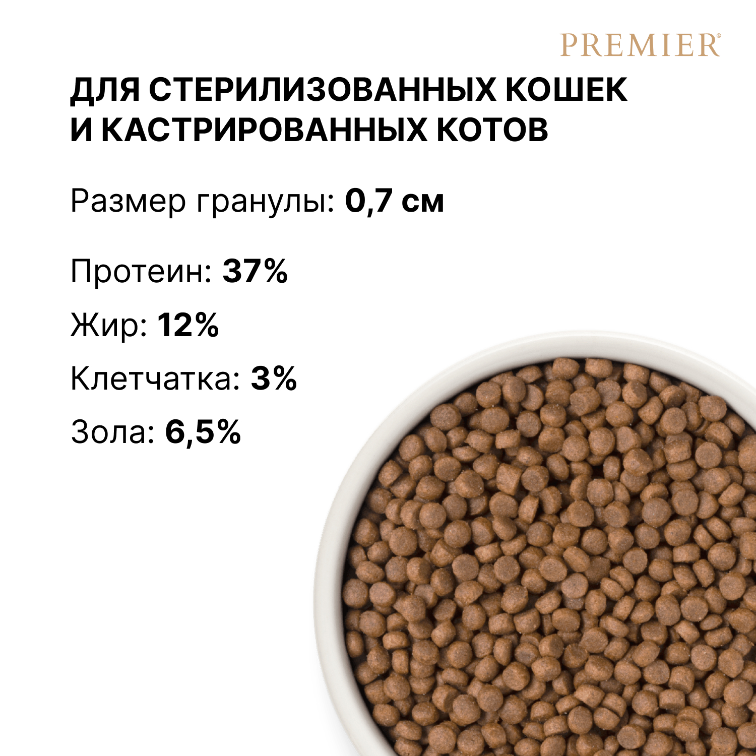 Premier Сухой корм для стерилизованных кошек с лососем 400 гр