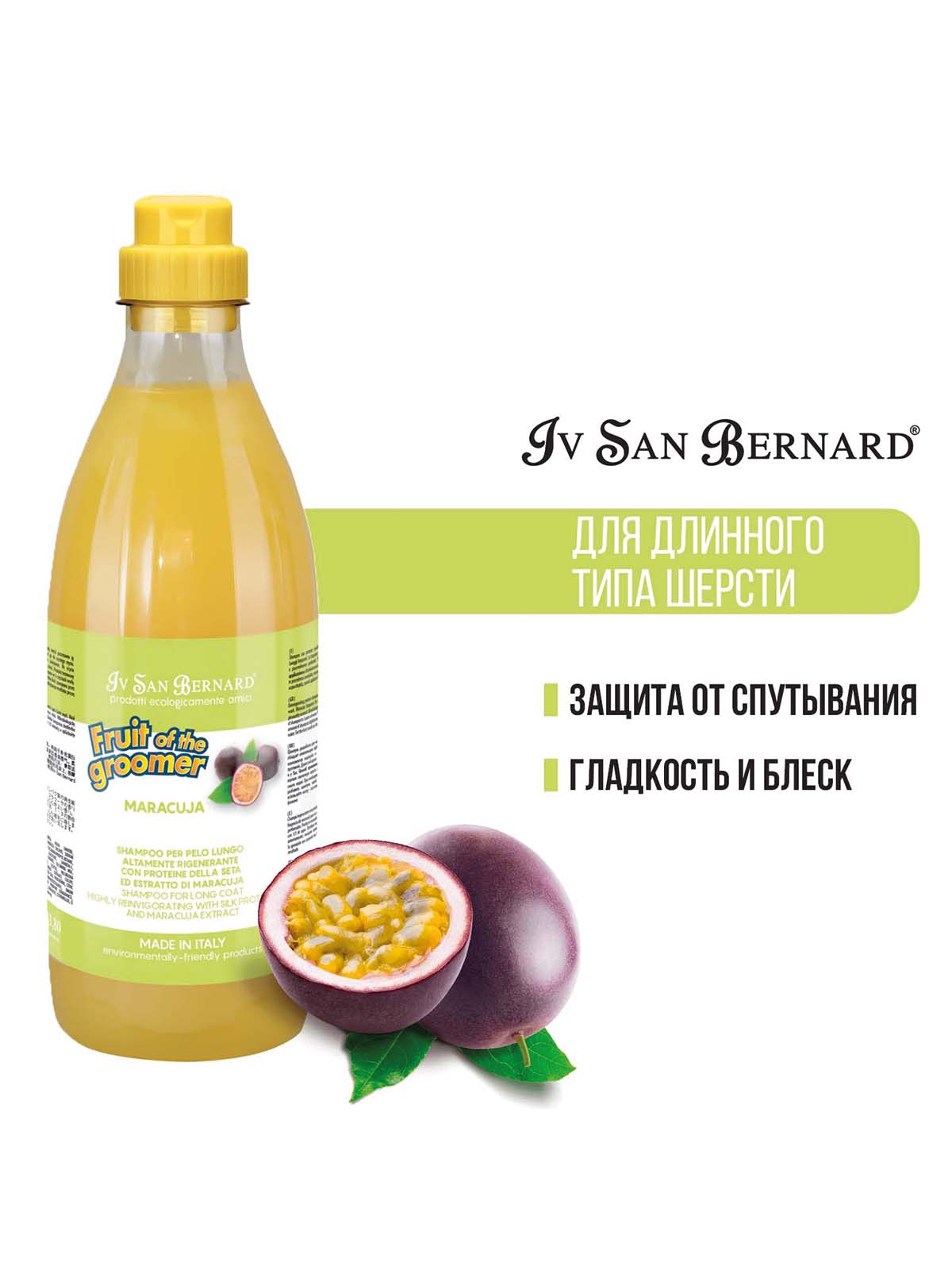Iv San Bernard ISB  Maracuja Шампунь для длинной шерсти с протеинами 1 л 8022767041487