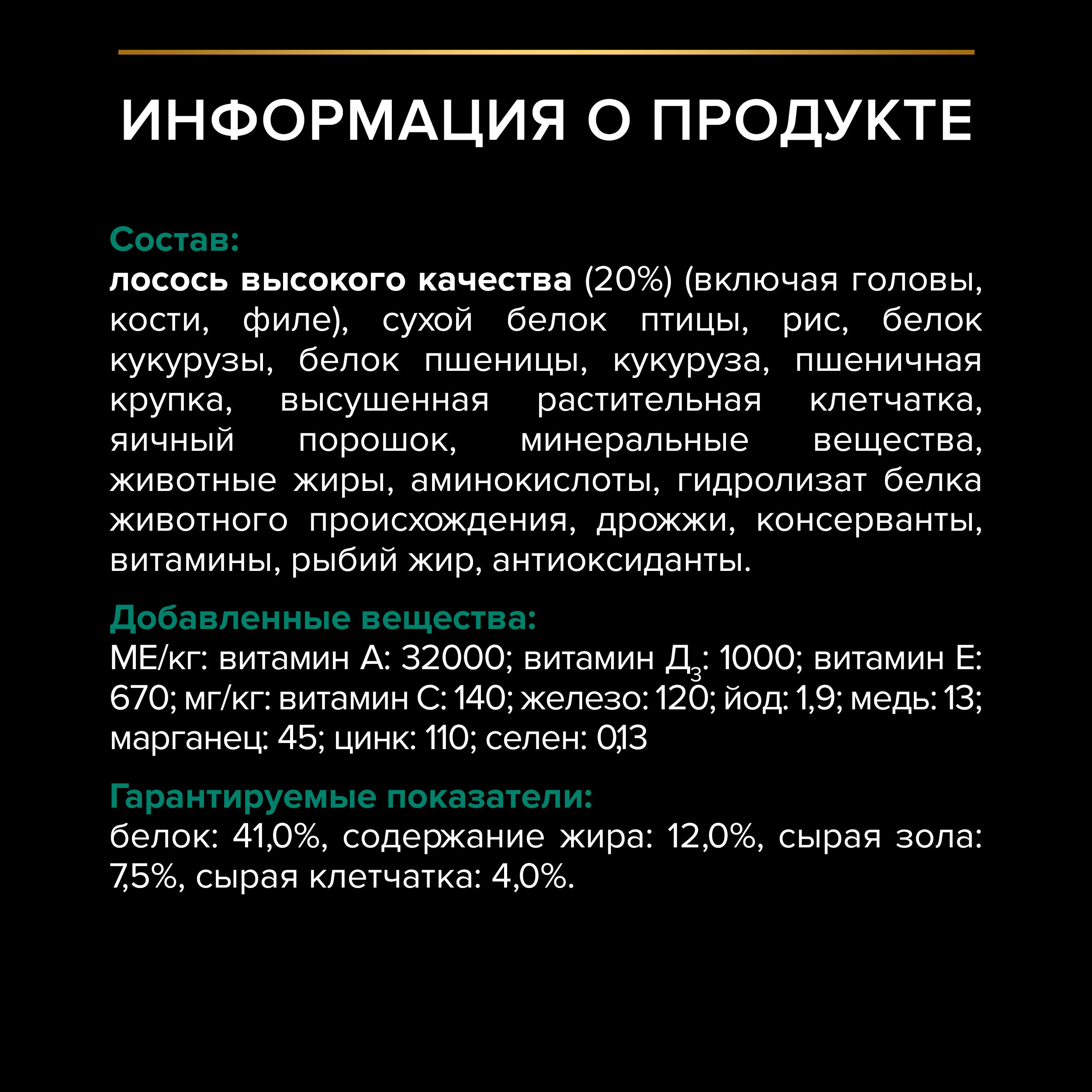 Сухой корм для кошек PRO PLAN для здоровья почек после стерилизации с лососем, 1,5 кг 7613036499842