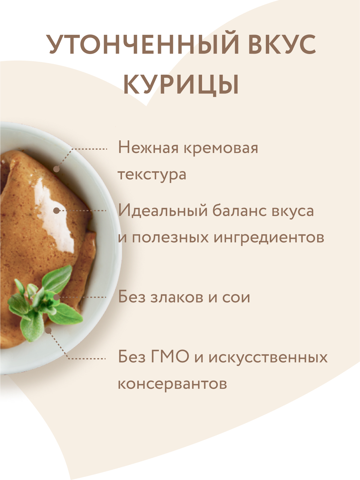 Мнямс Крем-Лакомство для кошек с курицей 15 г х 4 шт.
