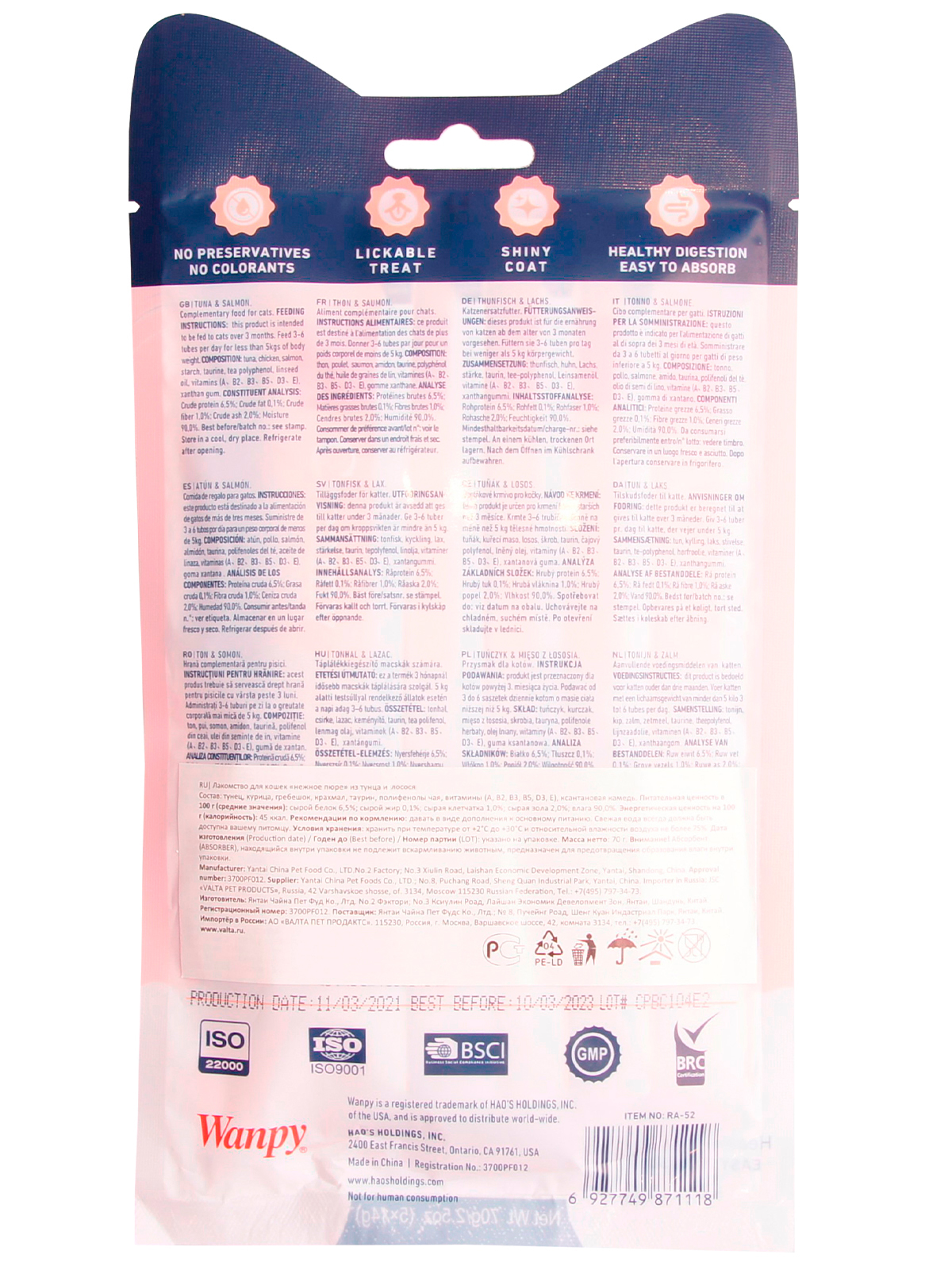 Wanpy Cat Лакомство для кошек «нежное пюре» из тунца и лосося 70 г