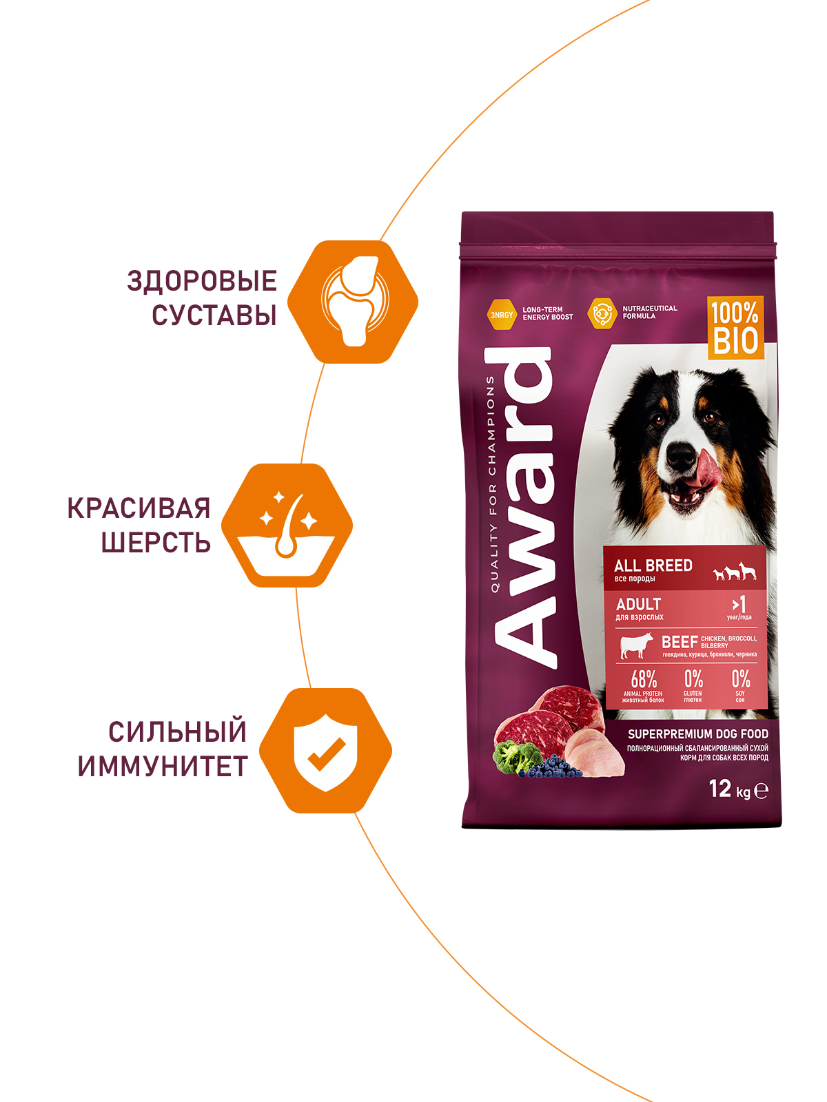 Сухой корм AWARD для взрослых собак всех пород с говядиной и курицей с добавлением брокколи и черники 12кг 4630147175857