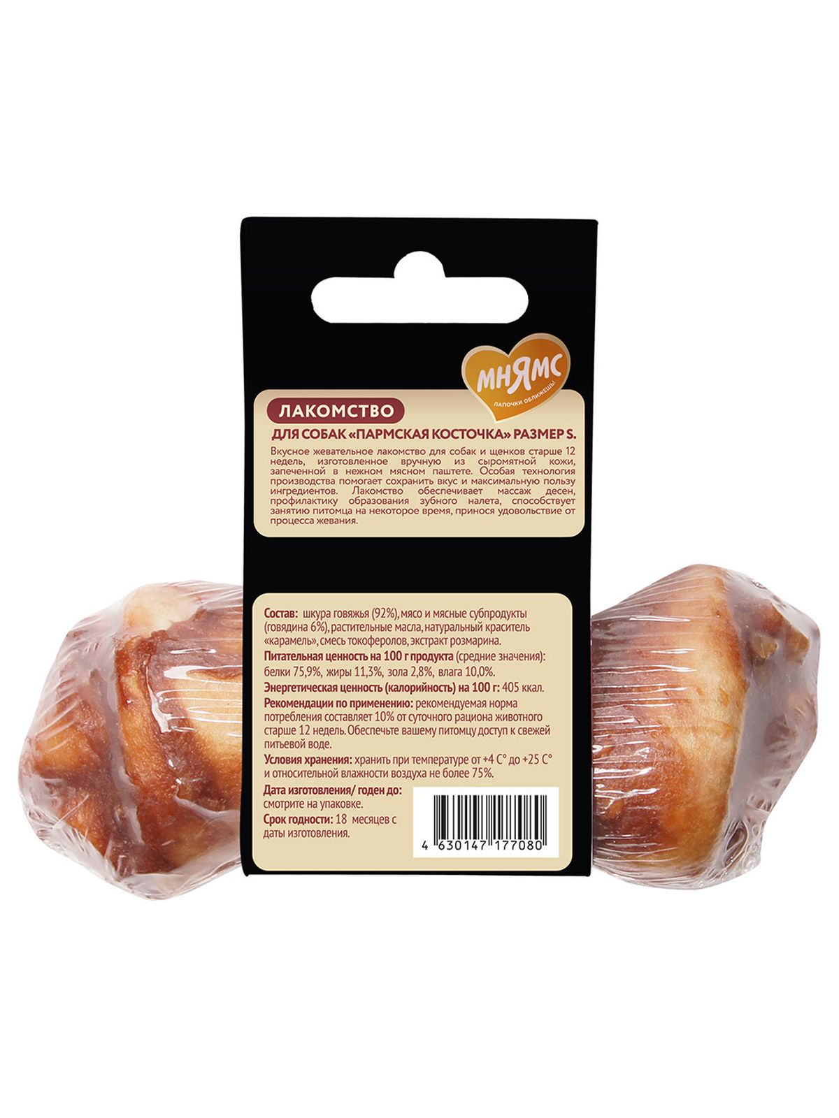 Лакомство Мнямс Деликатес Пармская косточка для собак размер S 35 г