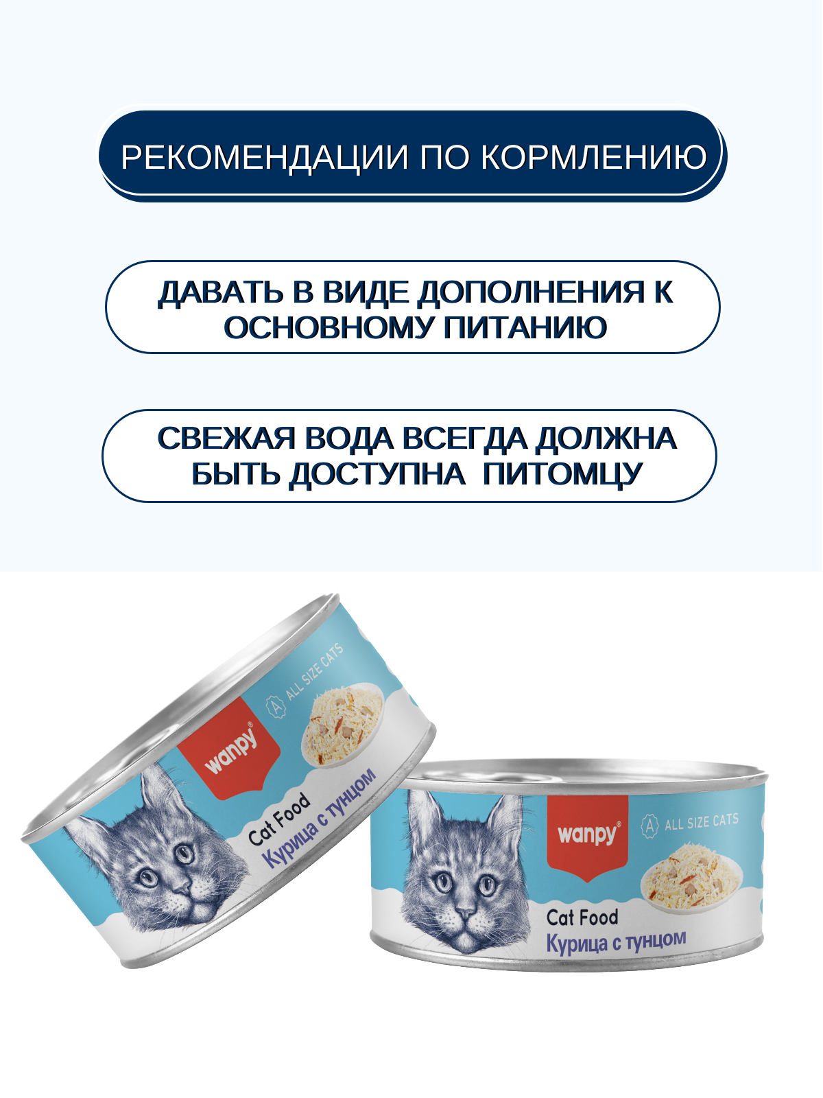 Wanpy Cat Консервы для кошек, курица с тунцом, 95 г