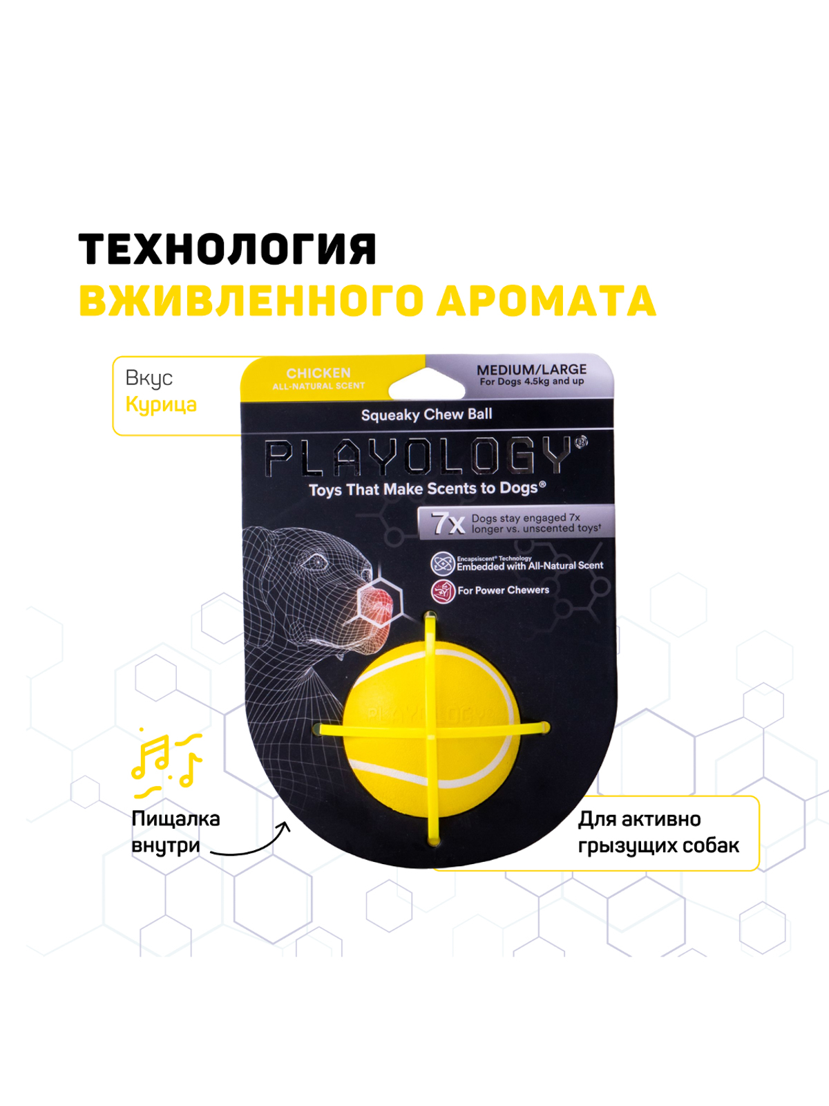 Playology жевательный мяч SQUEAKY CHEW BALL 8 см для собак средних и крупных пород с пищалкой и с ароматом курицы, цвет желтый