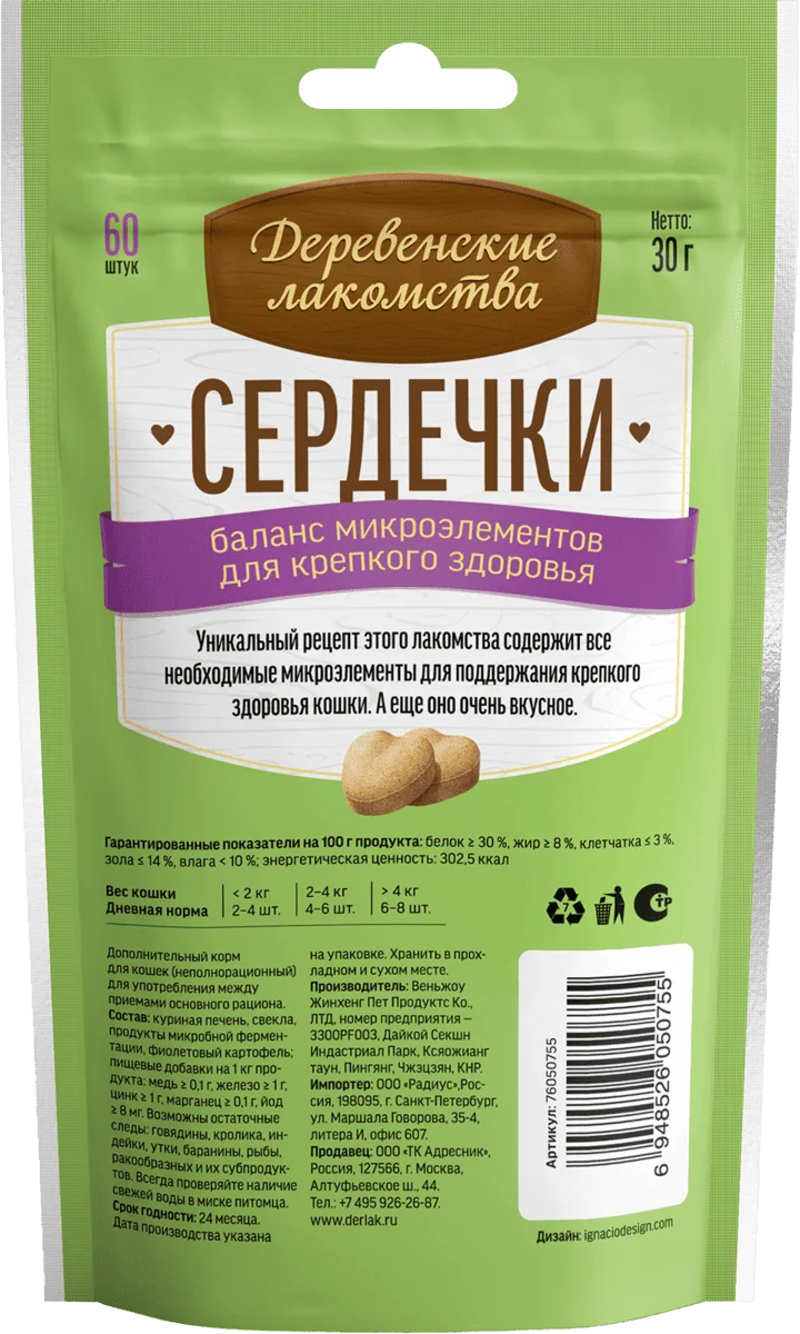 Деревенские лакомства лакомство для кошек сердечки для баланса микроэлементов 30г 6948526050755