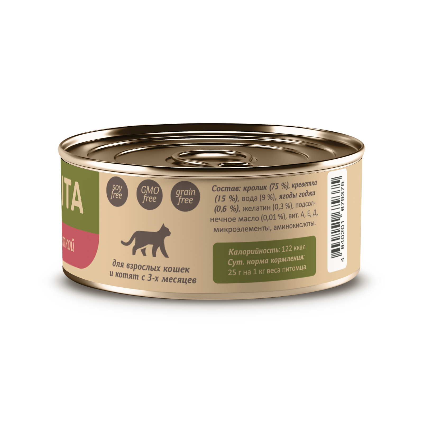 Savita Влажный корм для кошек и котят, кролик с креветкой, 1шт-100г 4640201679375