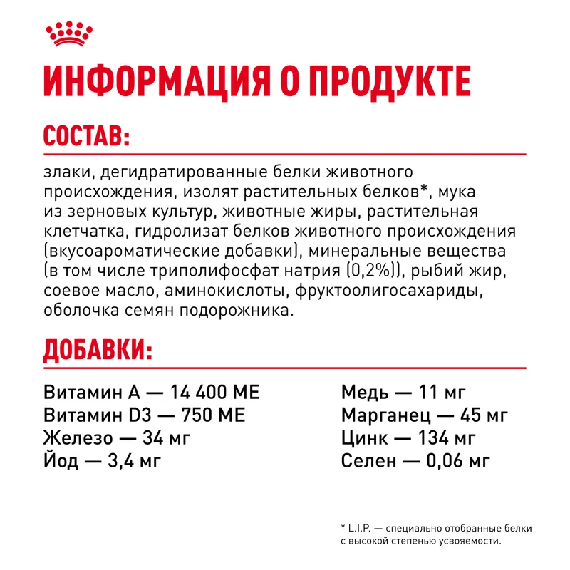 ROYAL CANIN Сухой корм для кошек Dental Care для профилактики образования зубного налета и зубного камня, 400гр