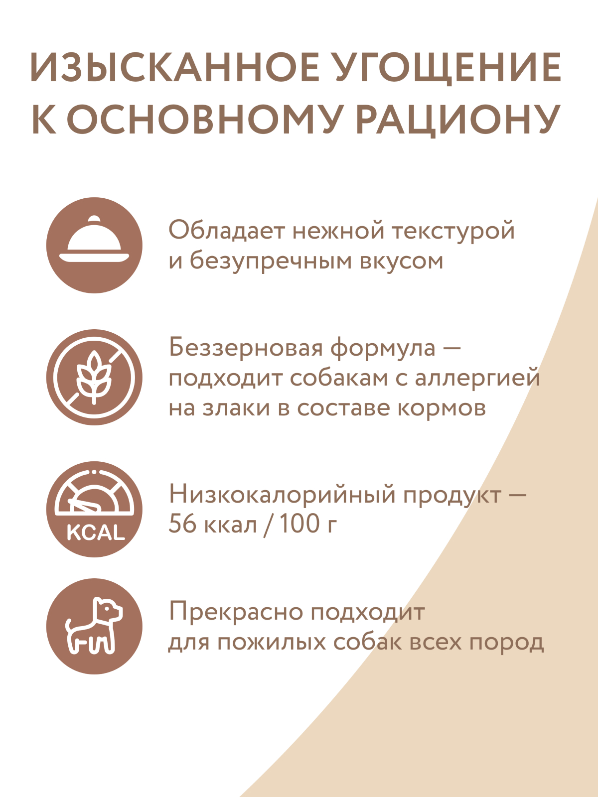 Влажный дополнительный корм Мнямс На каждый день Мусс из курицы с печенью для собак и щенков старше 6 месяцев 80 г