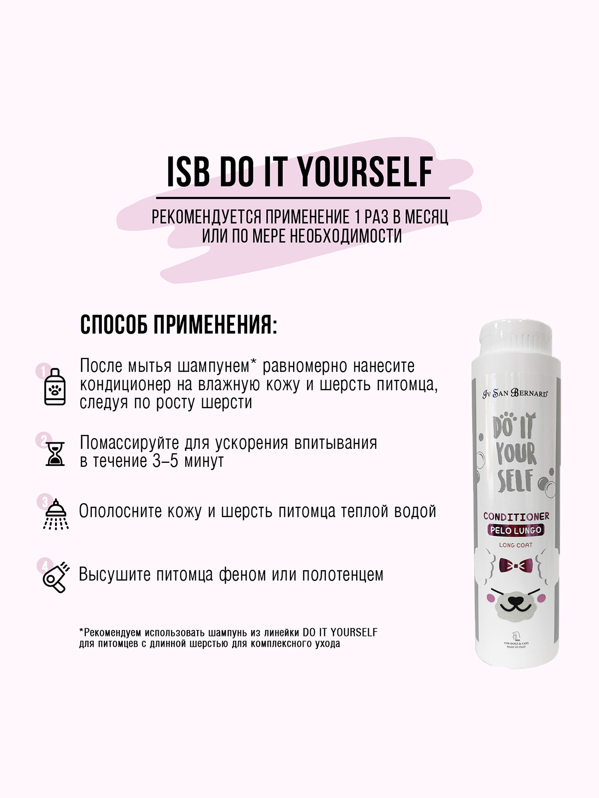 ISB Do it yourself кондиционер для животных с длинной шерстью 300мл 8022767055415