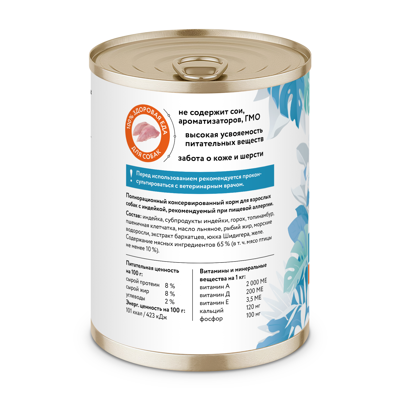 Florida Влажный корм для собак с индейкой 1шт-340г 4601447946676