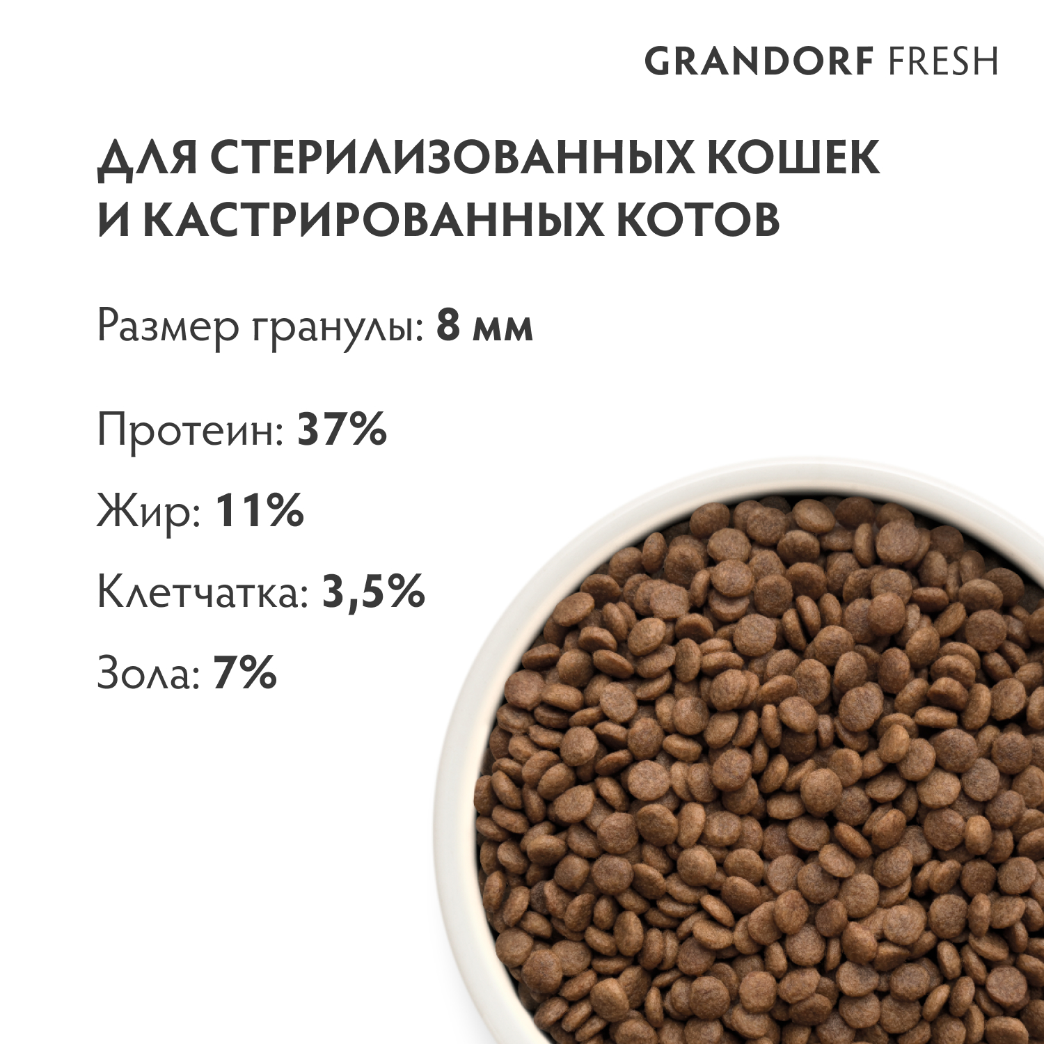 Grandorf Сухой беззерновой корм для стерилизованных кошек с уткой 2 кг 5407007852666