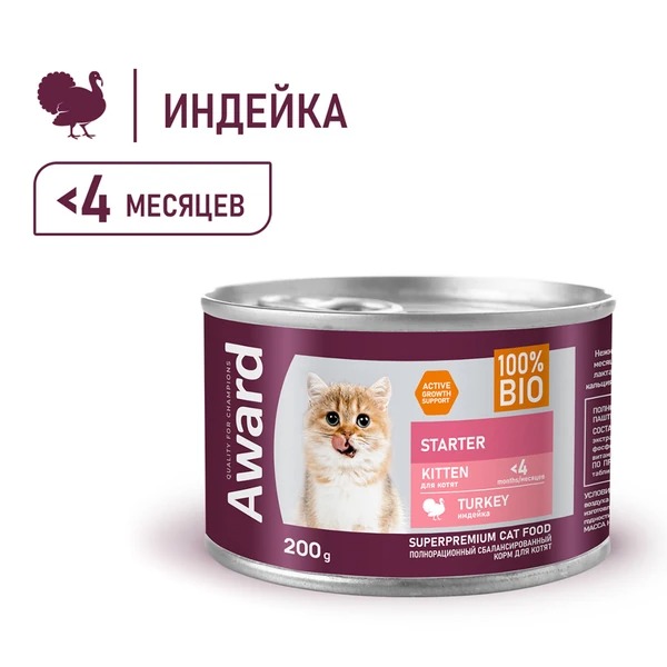 AWARD Влажный корм для котят паштет из индейки 12шт-200г 4620202540621