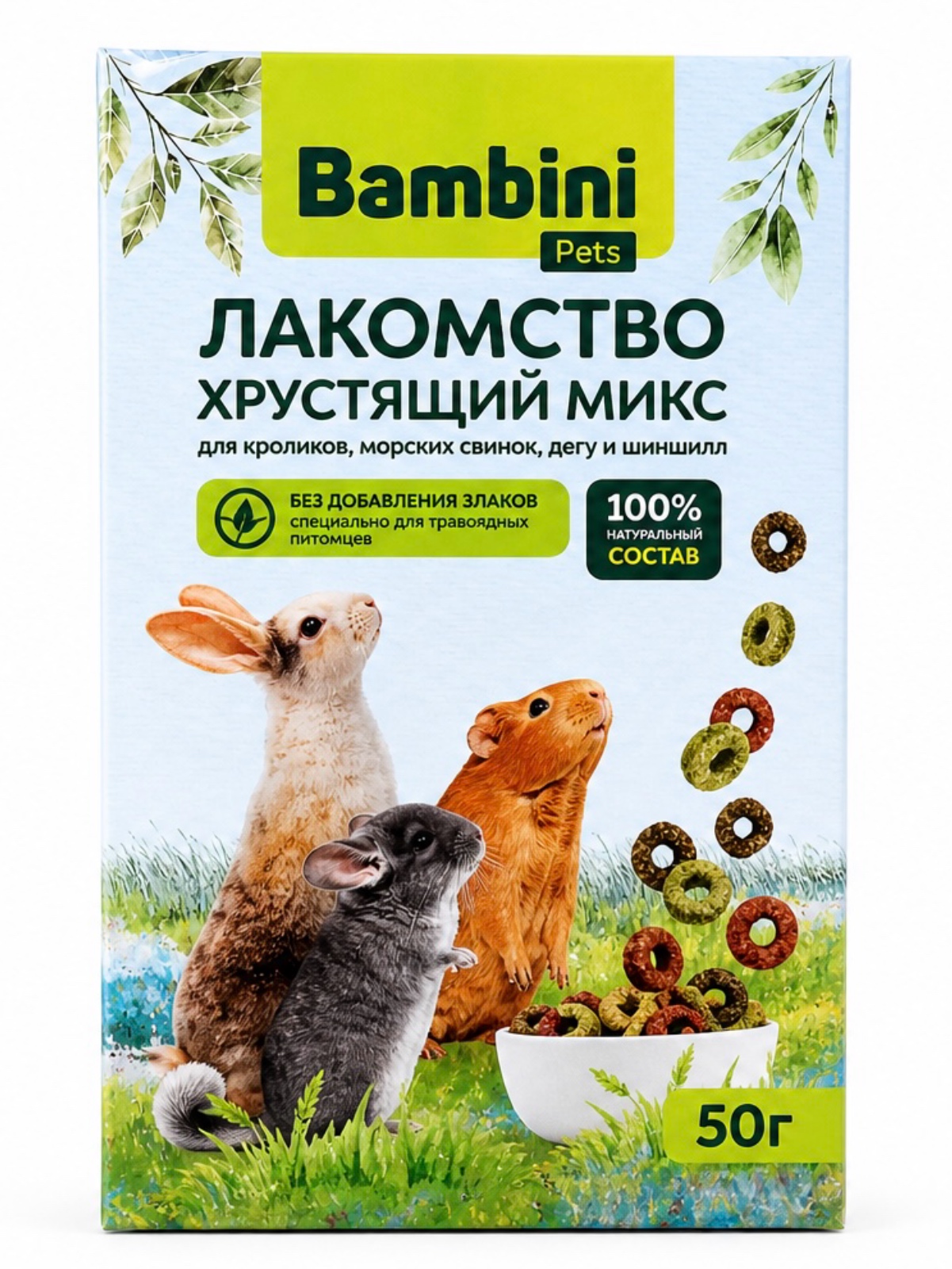 Bambini Pets Лакомство Хрустящий микс для шиншилл, кроликов, морских свинок и дегу, 50 г
