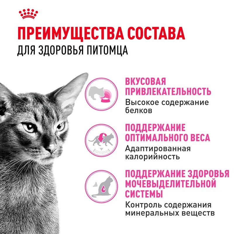 Royal Canin Protein Exigent, Сухой корм для кошек привередливых к составу 4 кг
