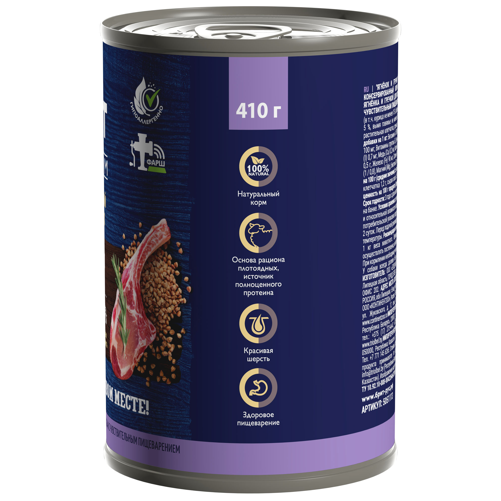 Brit Брит Premium by Nature консервы с ягненком и гречкой д/взр собак всех пород с чувст пищ 410г 5051113