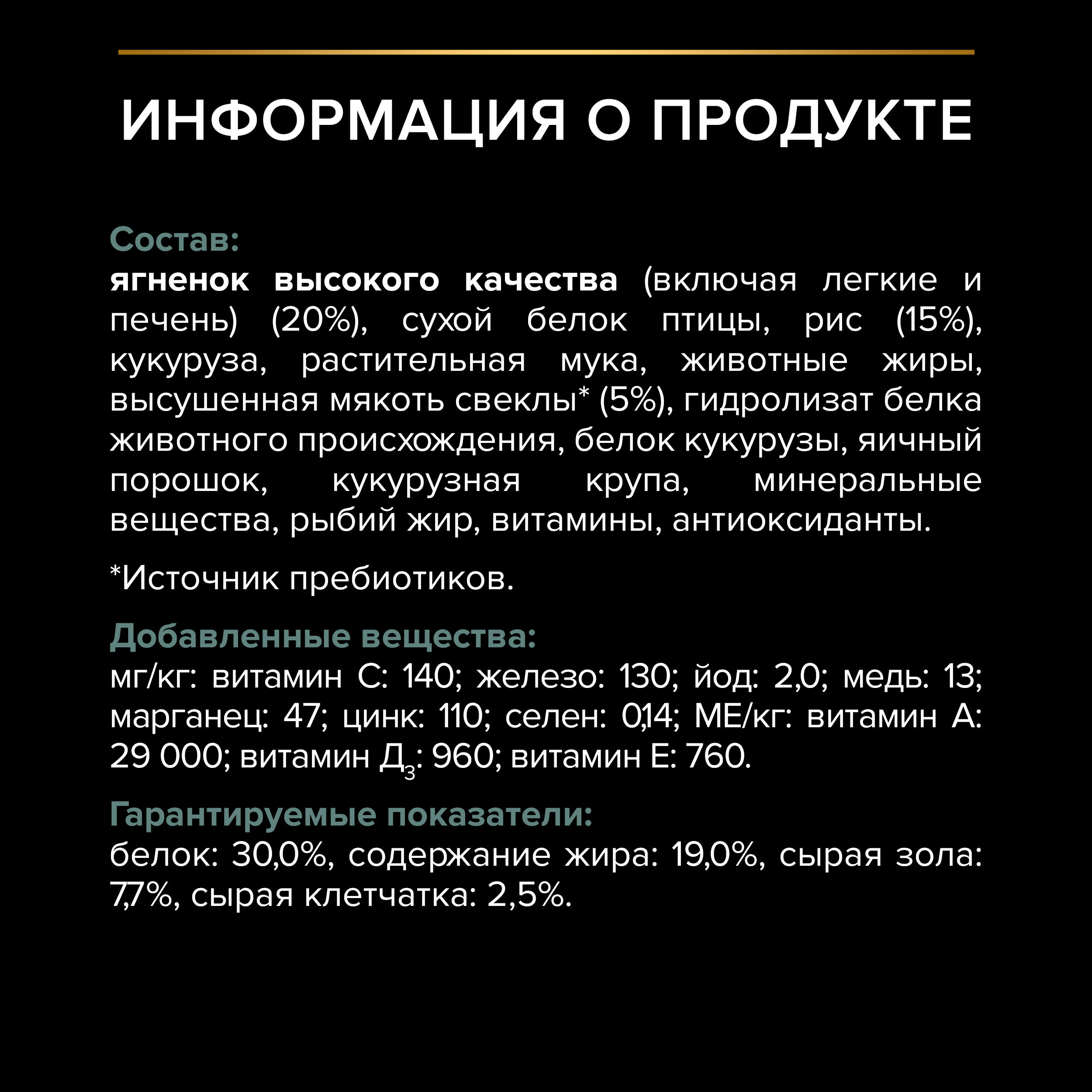 Сухой корм для щенков средних пород PRO PLAN при чувствительном пищеварении с ягненком, 12кг 7613035214767