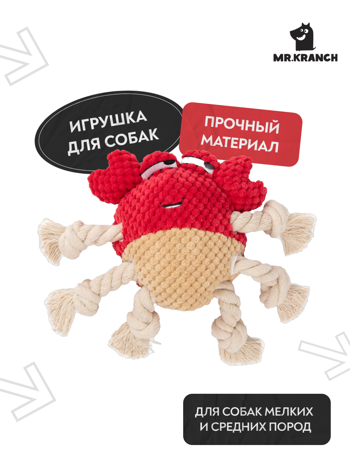 Игрушка Mr.Kranch для собак Краб 22*20 см красная