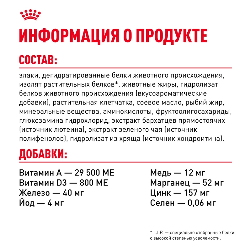 Royal Canin French Bulldog Adult Сухой корм для собак породы Французский Бульдог 3 кг