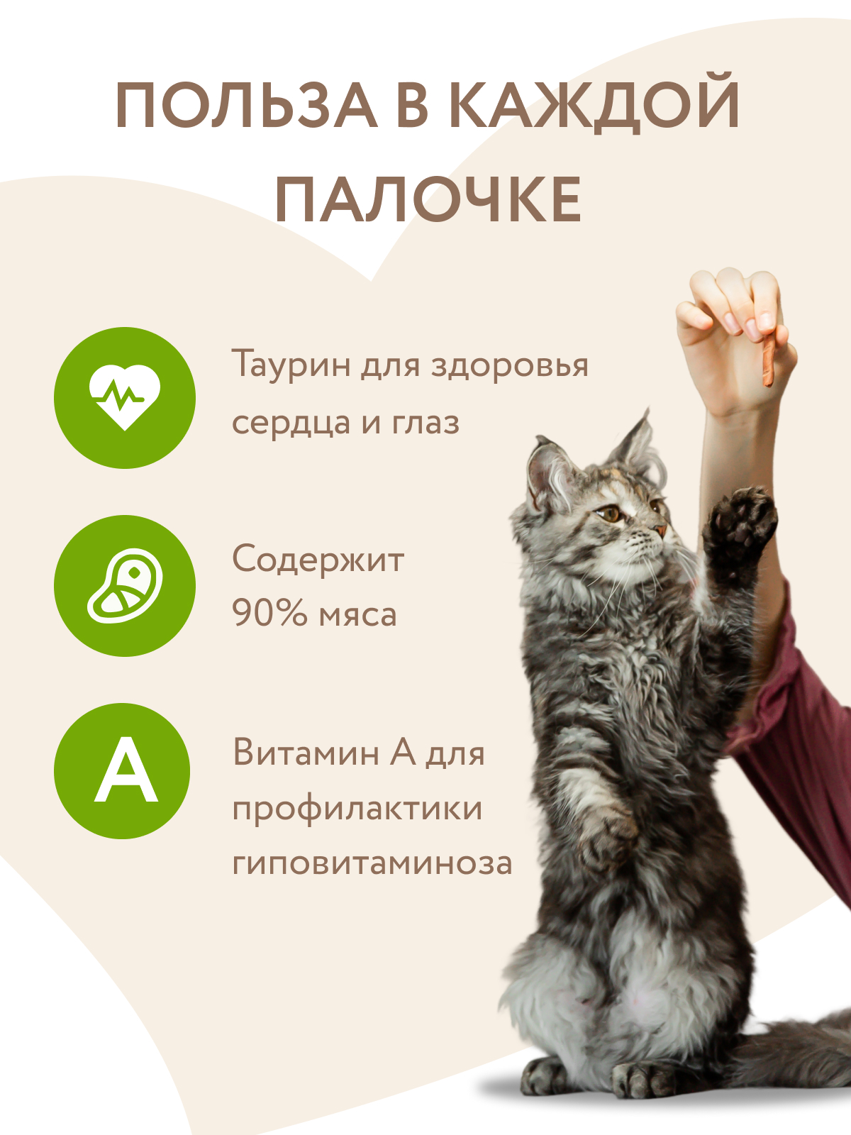 Лакомство Мнямс лакомые палочки 13,5 см для кошек с уткой и кроликом 3х5 г