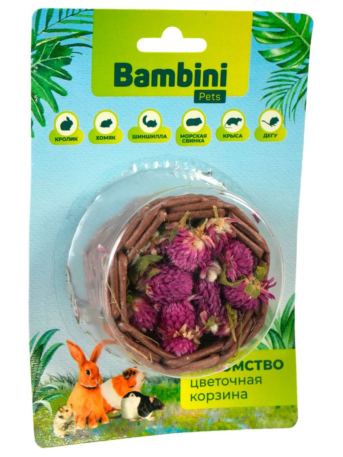 Лакомство Bambini Pets Корзина с высушенными цветками клевера для грызунов и кроликов, 10 г.