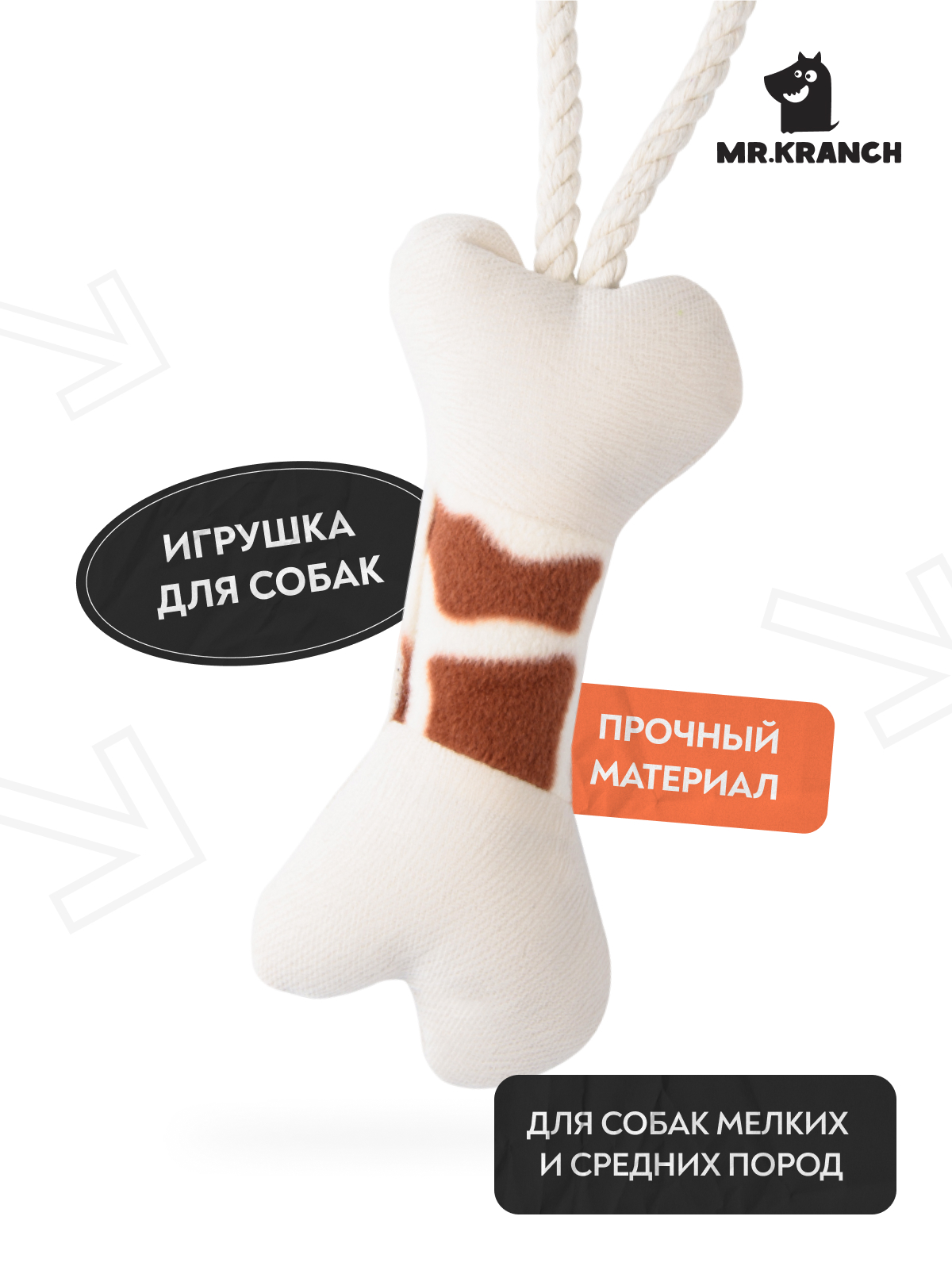 Игрушка Mr.Kranch для собак мелких и средних пород Косточка с канатом 31х9х4см, бежево-пятнистая