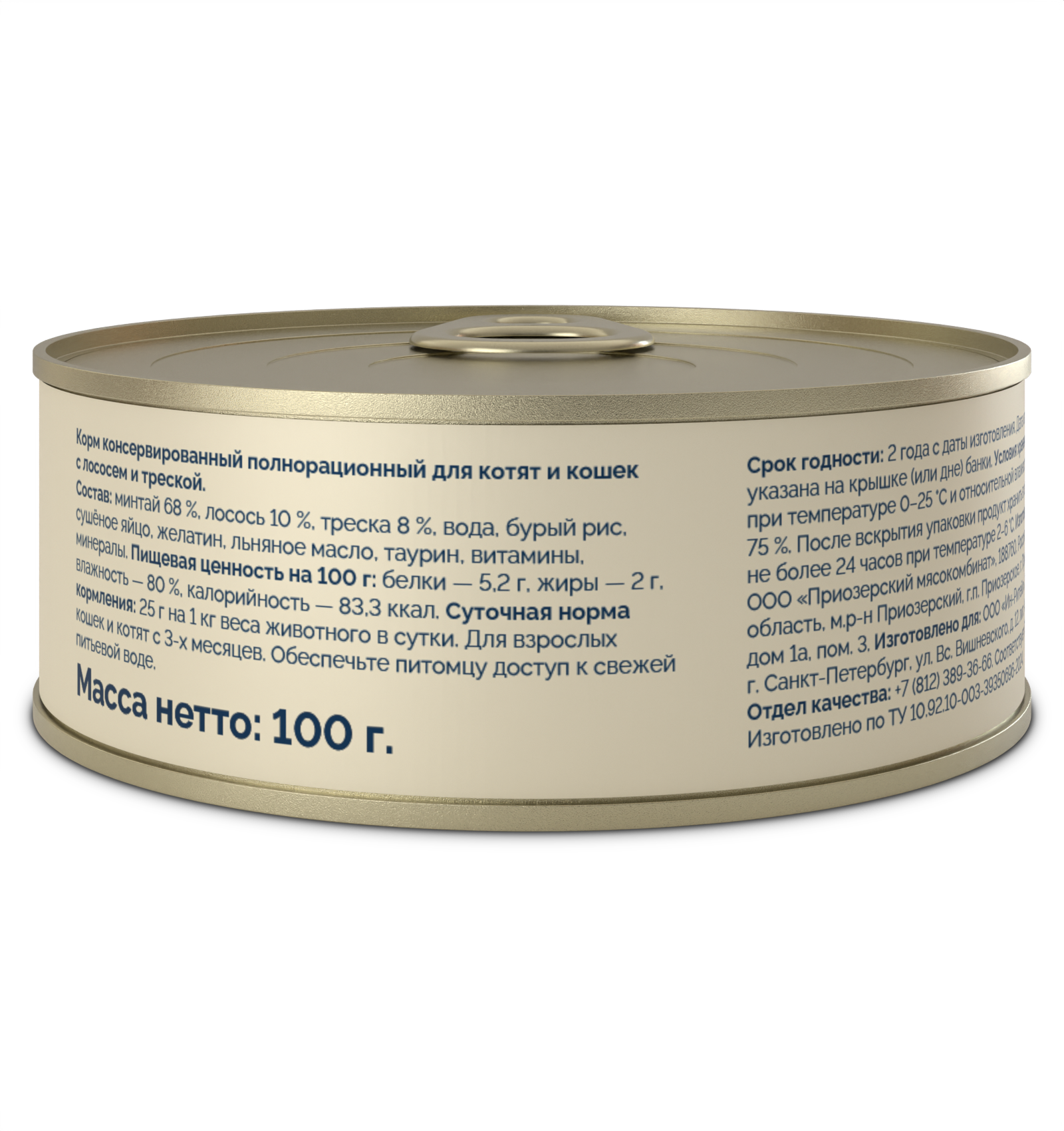 AVANCE Консервы для котят и кошек, с лососем и треской, 1шт