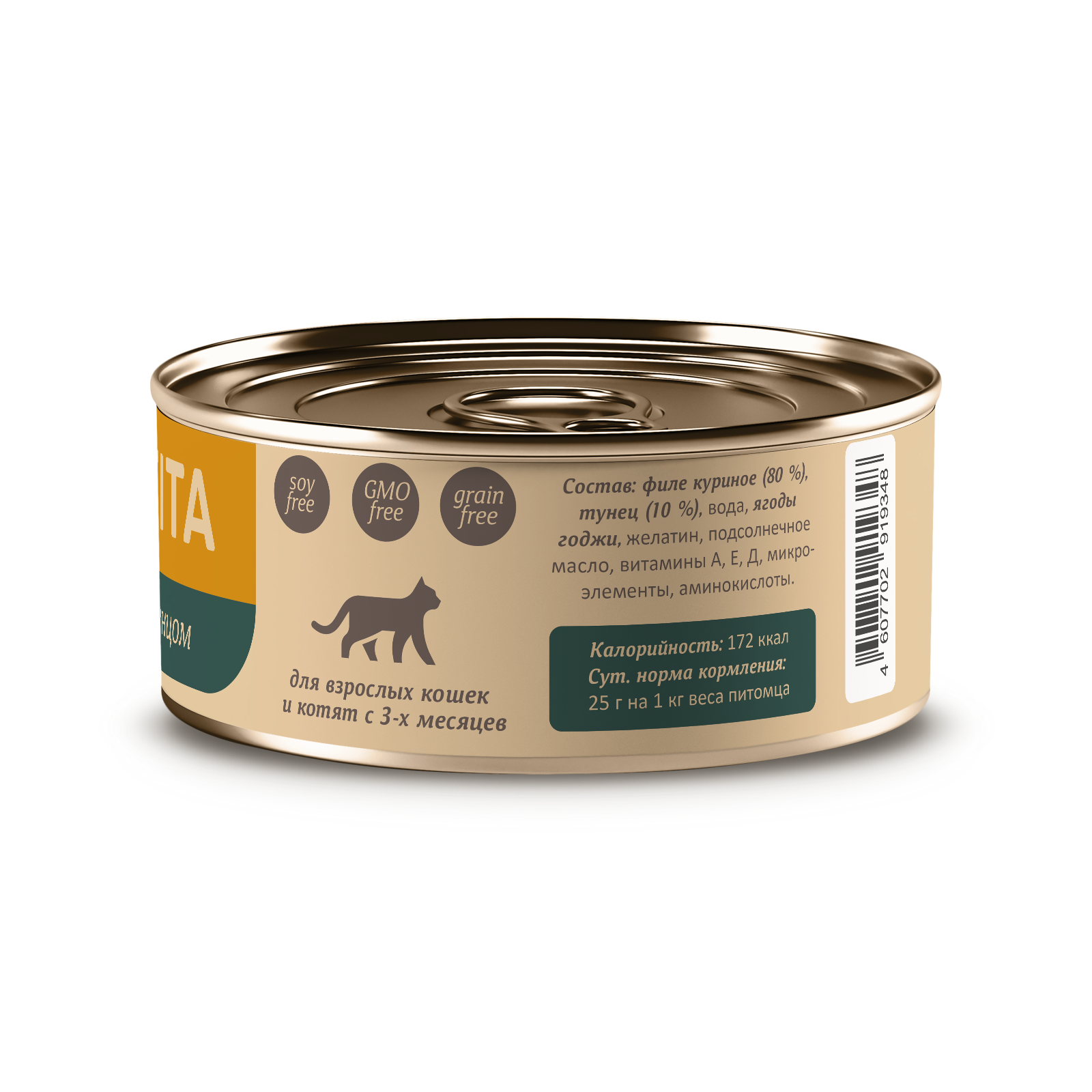 SAVITA Влажный корм для кошек и котят с цыпленком и тунцом 1шт-100г 4640201673748 4607702919348