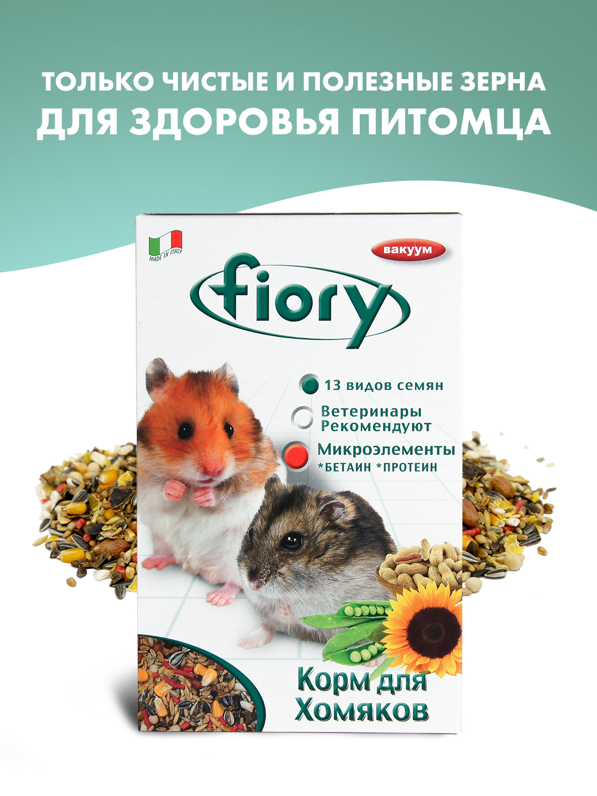 Корм Fiory Criceti для хомяков 400 г
