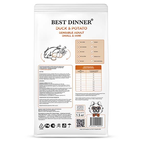 Бест Dinner Эдалт  Сенстибл Мини с Уткой и Картофелем (сухой корм д/собак) - 1,5 кг