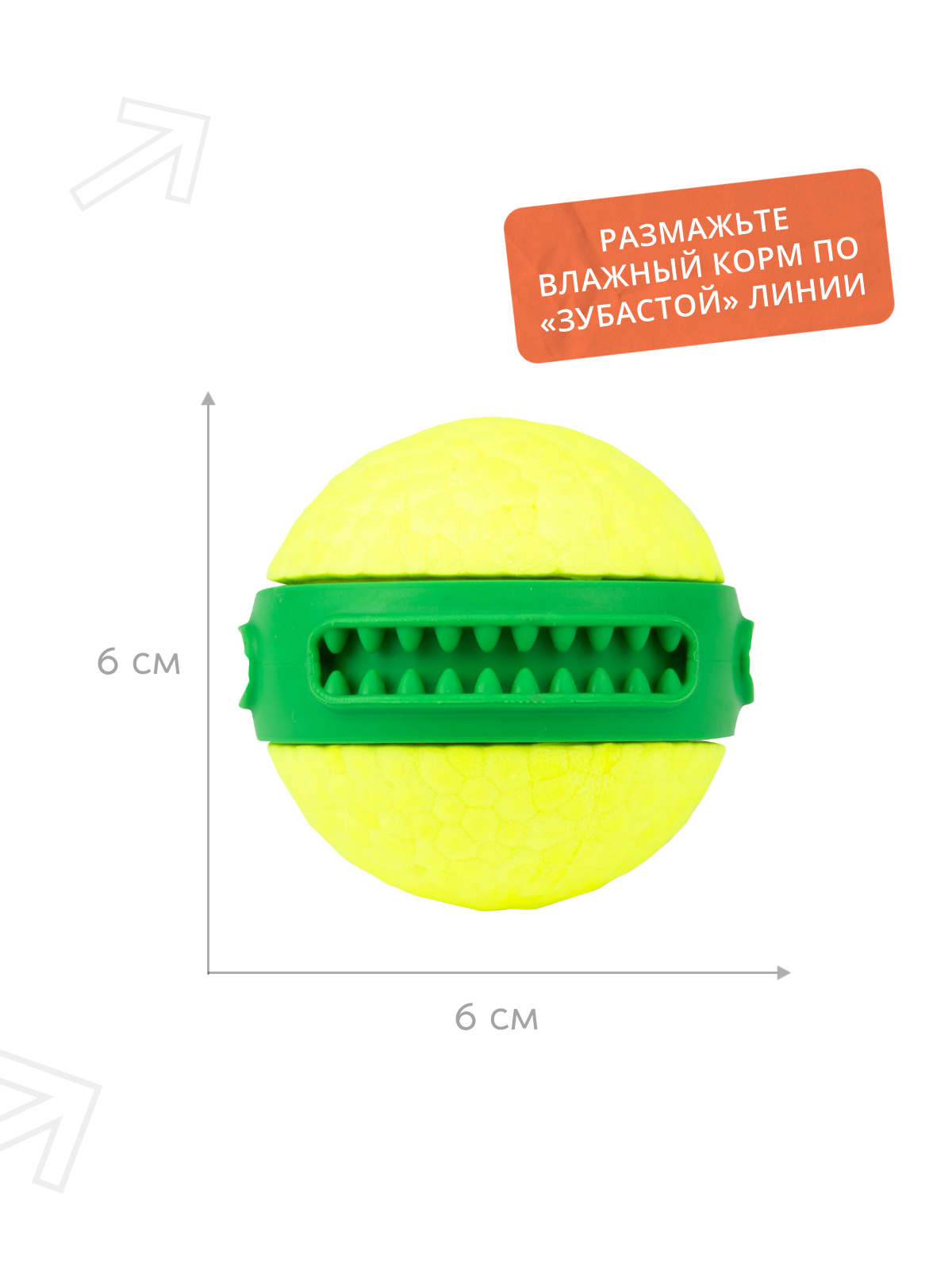 Игрушка Mr.Kranch для собак мяч Зубастик диаметр 6 см зеленая