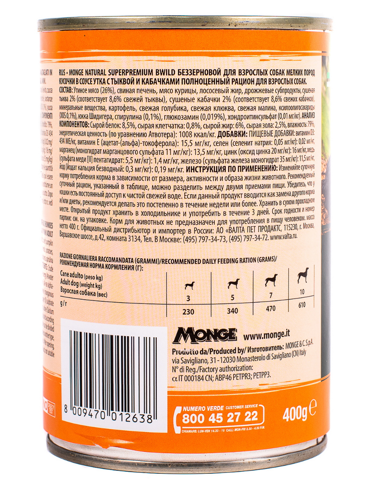 Влажный корм Monge Dog BWild GRAIN FREE Mini для взрослых собак мелких пород, беззерновой, из утки с тыквой и кабачками, консервы 400 г