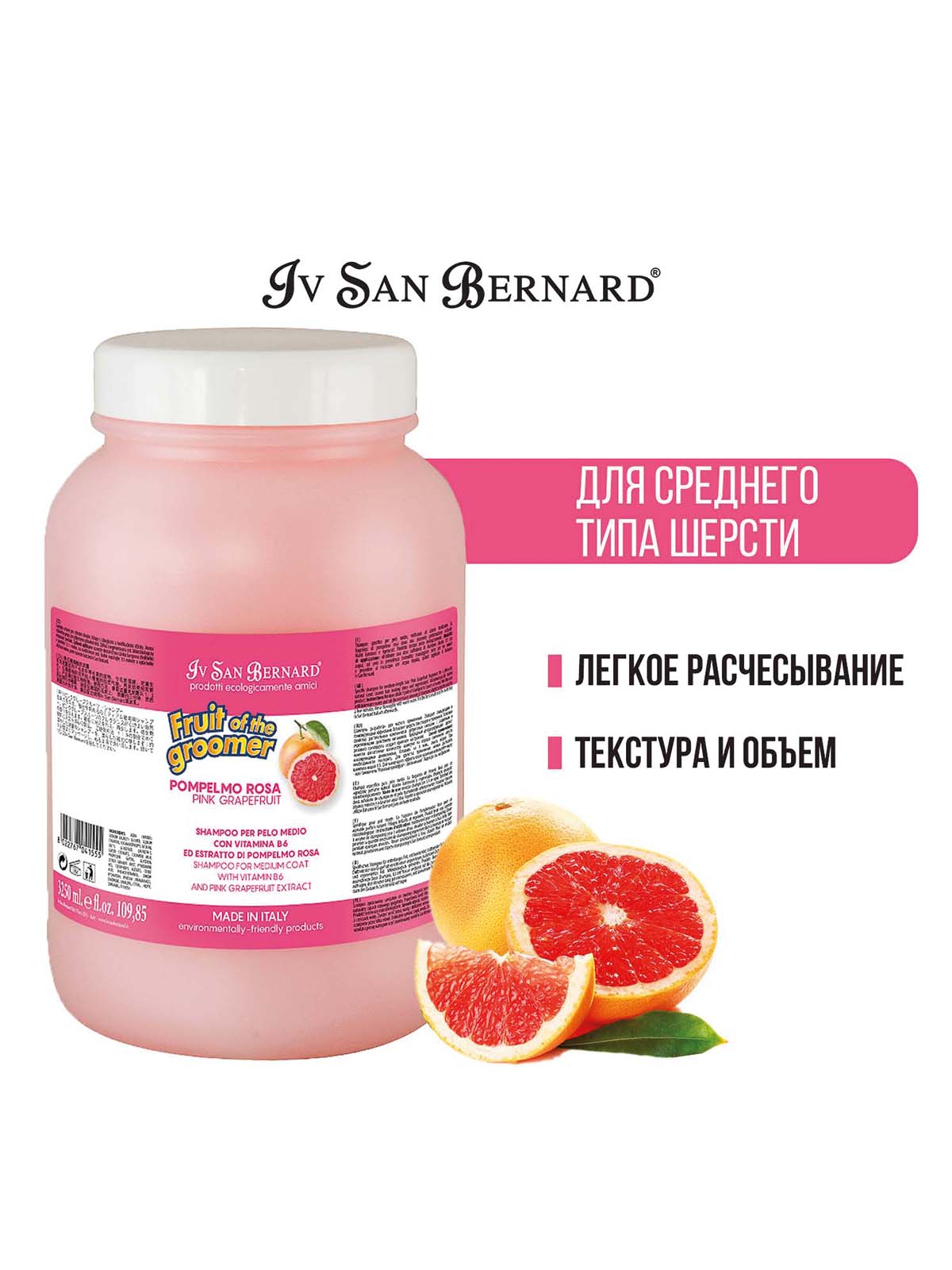 ISB  Grapefruit Шампунь для шерсти средней длины 3,25 л 8022767041555