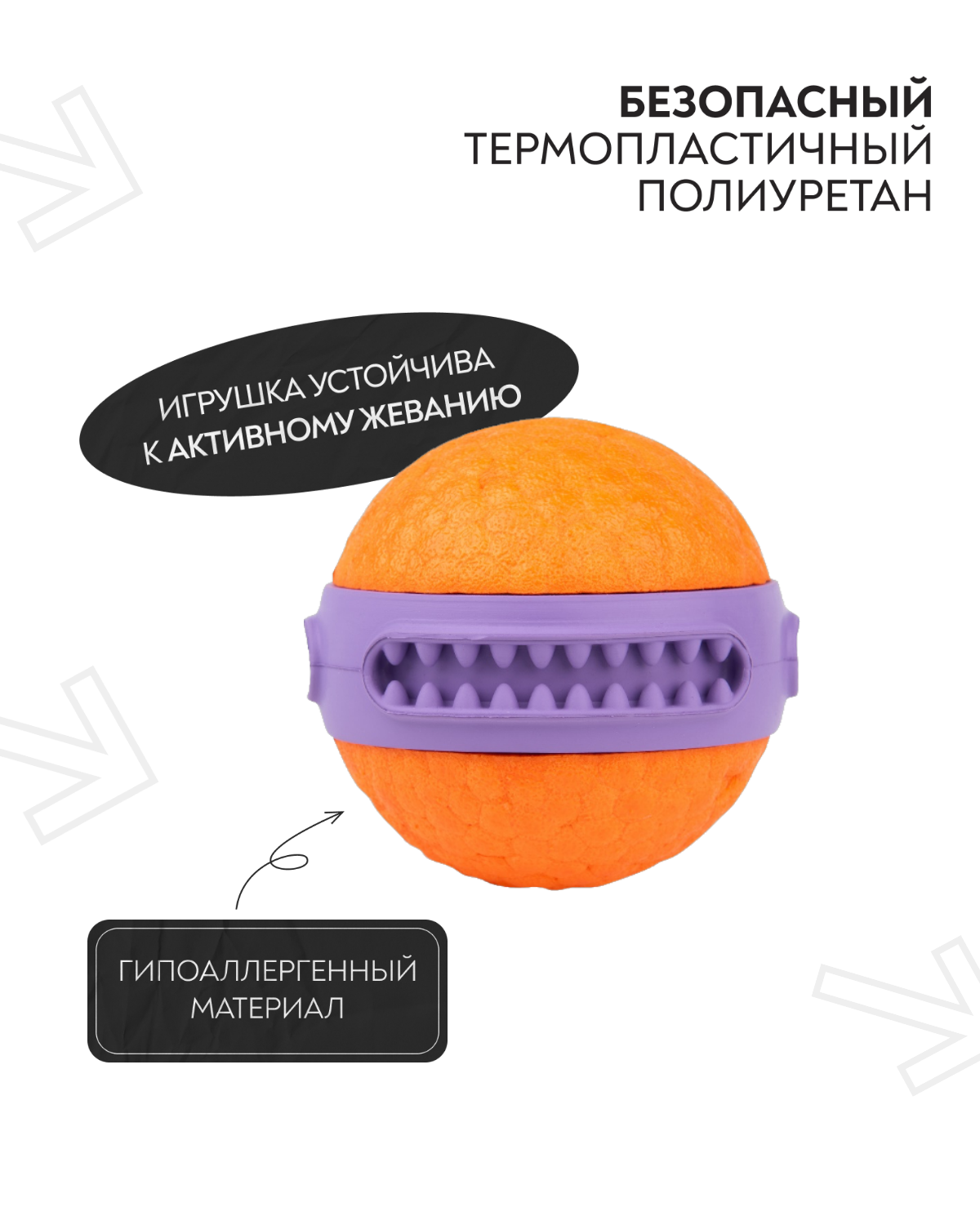 Игрушка Mr.Kranch для собак мяч Зубастик диаметр 6 см фиолетовая