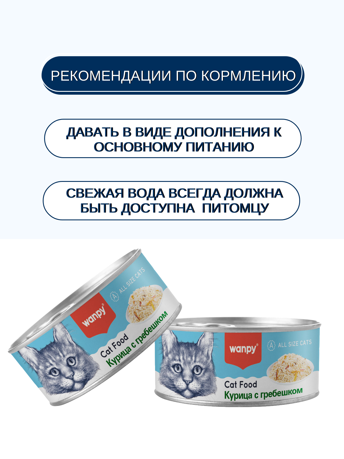 Wanpy Cat Консервы для кошек, курица с гребешком, 95 г