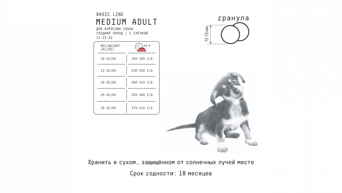 Ajo Сухой корм для собак средних пород Medium Adult говядина 2 кг 4630169560396