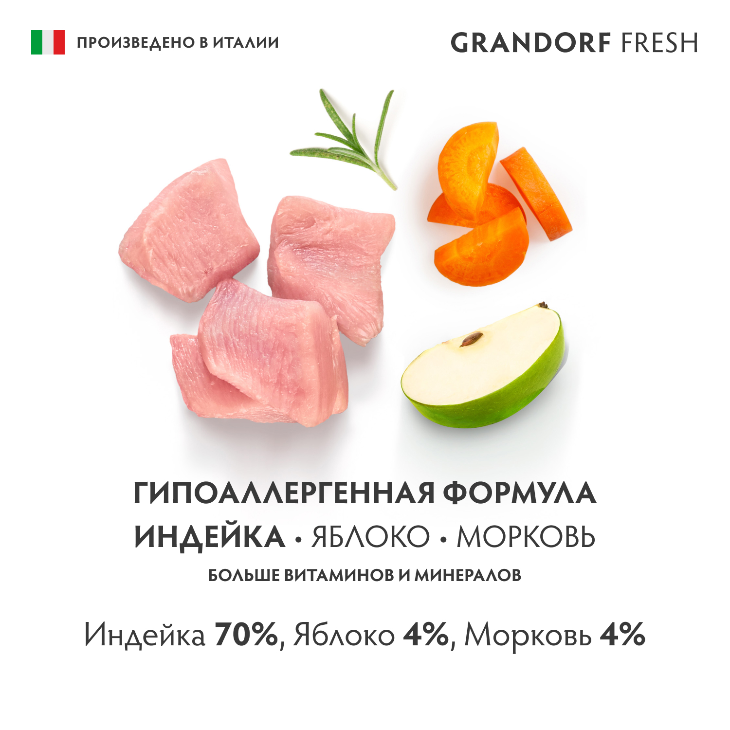 Grandorf Fresh Консервы для собак паштет из индейки с тыквой 200гр