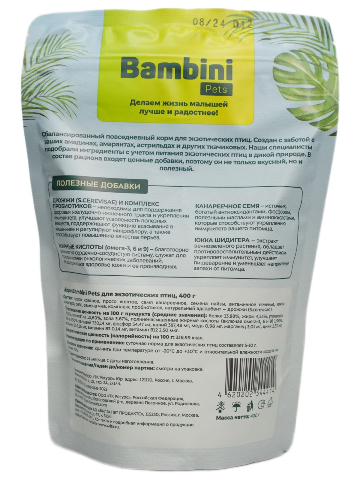 Корм Bambini Pets для экзотических птиц, 400 г