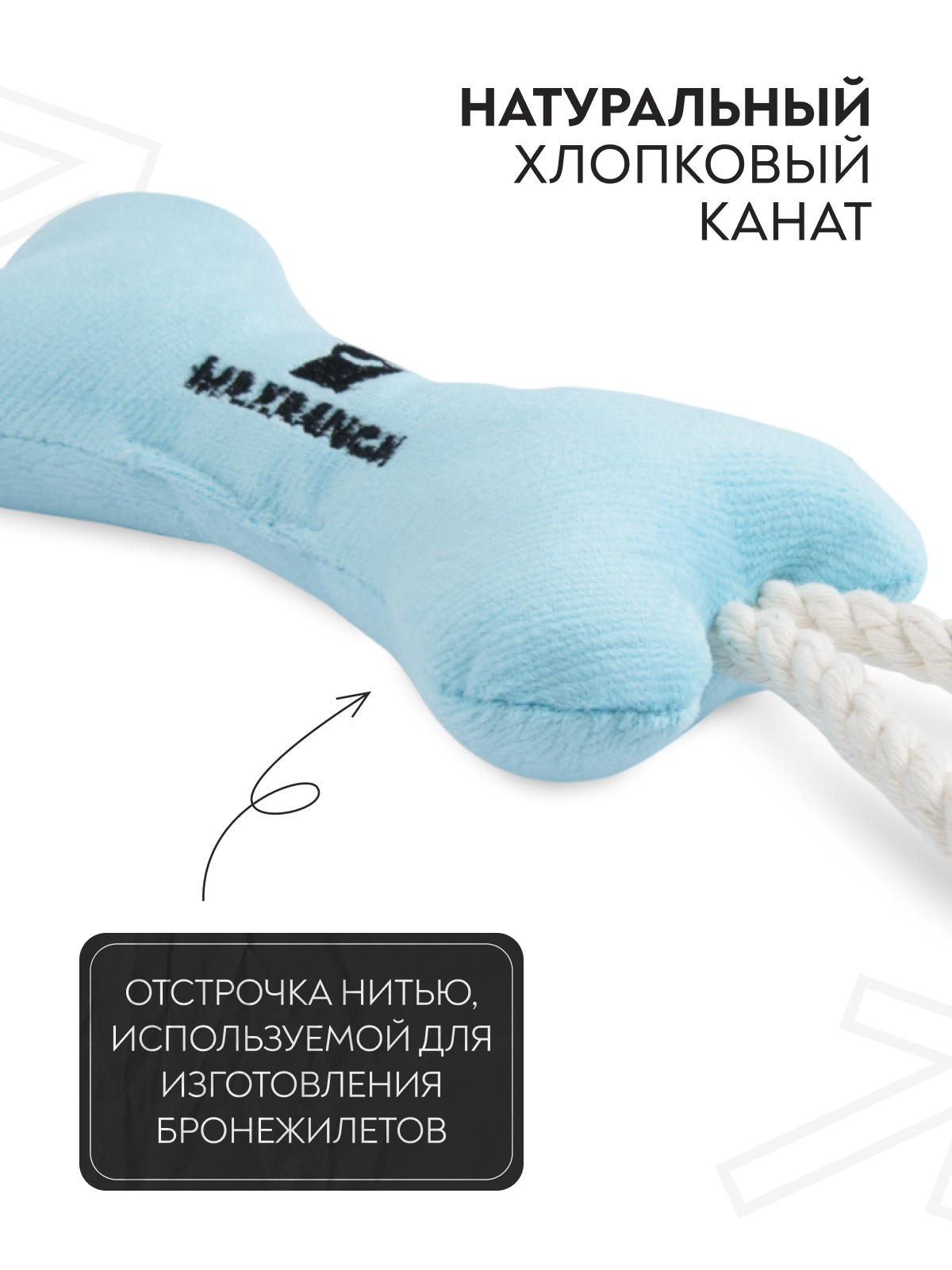 Игрушка Mr.Kranch для собак мелких и средних пород Косточка с канатом 31х9х4см, нежно-голубая