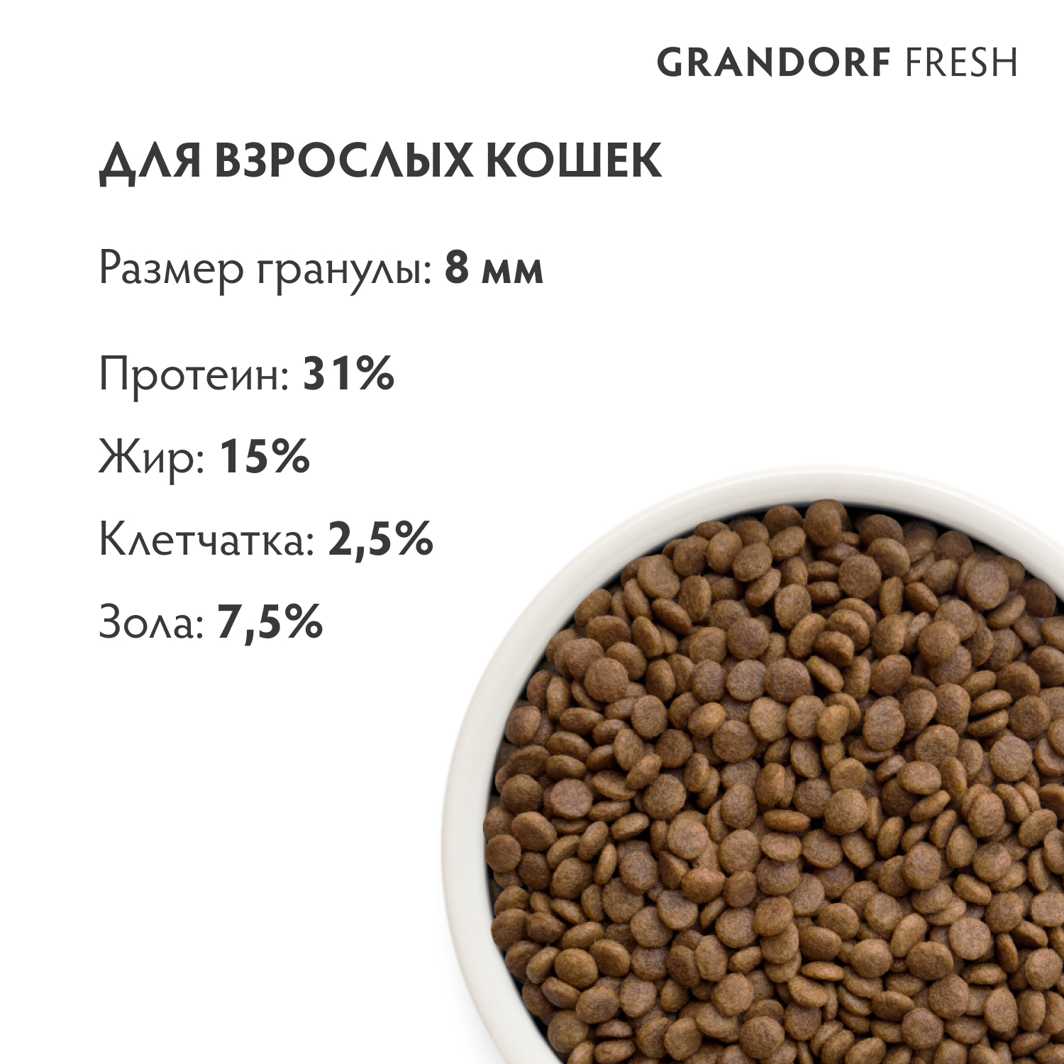 Grandorf Fresh Grandorf Сухой беззерновой корм для кошек с индейкой 2 кг 5407007852567