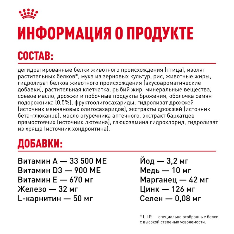 ROYAL CANIN British Kitten корм для Британских котят 2 кг 4627109383351