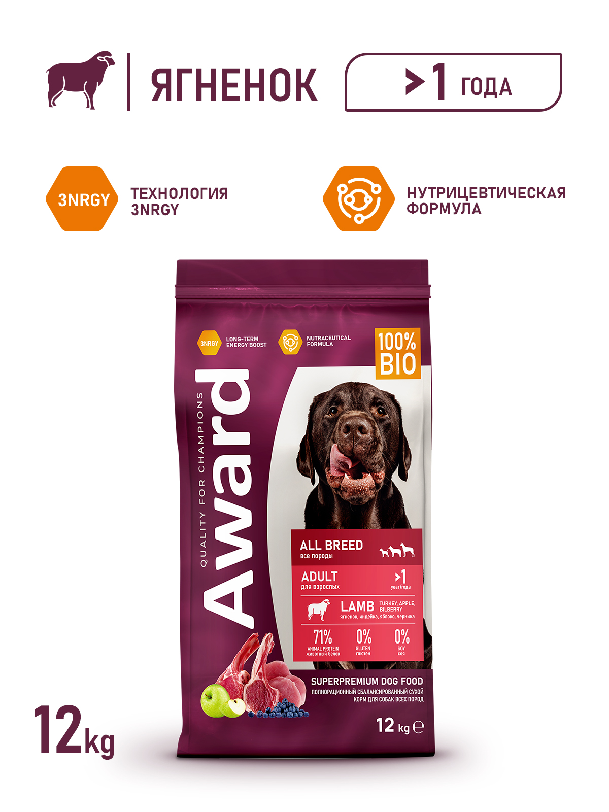 Сухой корм AWARD для взрослых собак всех пород с ягненком и индейкой с добавлением яблока и черники 12кг 4630147175833