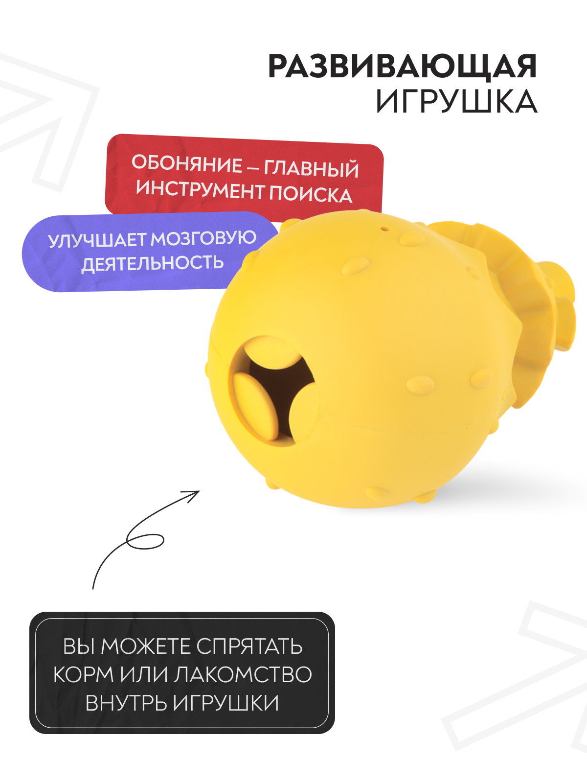 Mr.Kranch Игрушка  для собак 8*13 см желтая с ароматом сливок